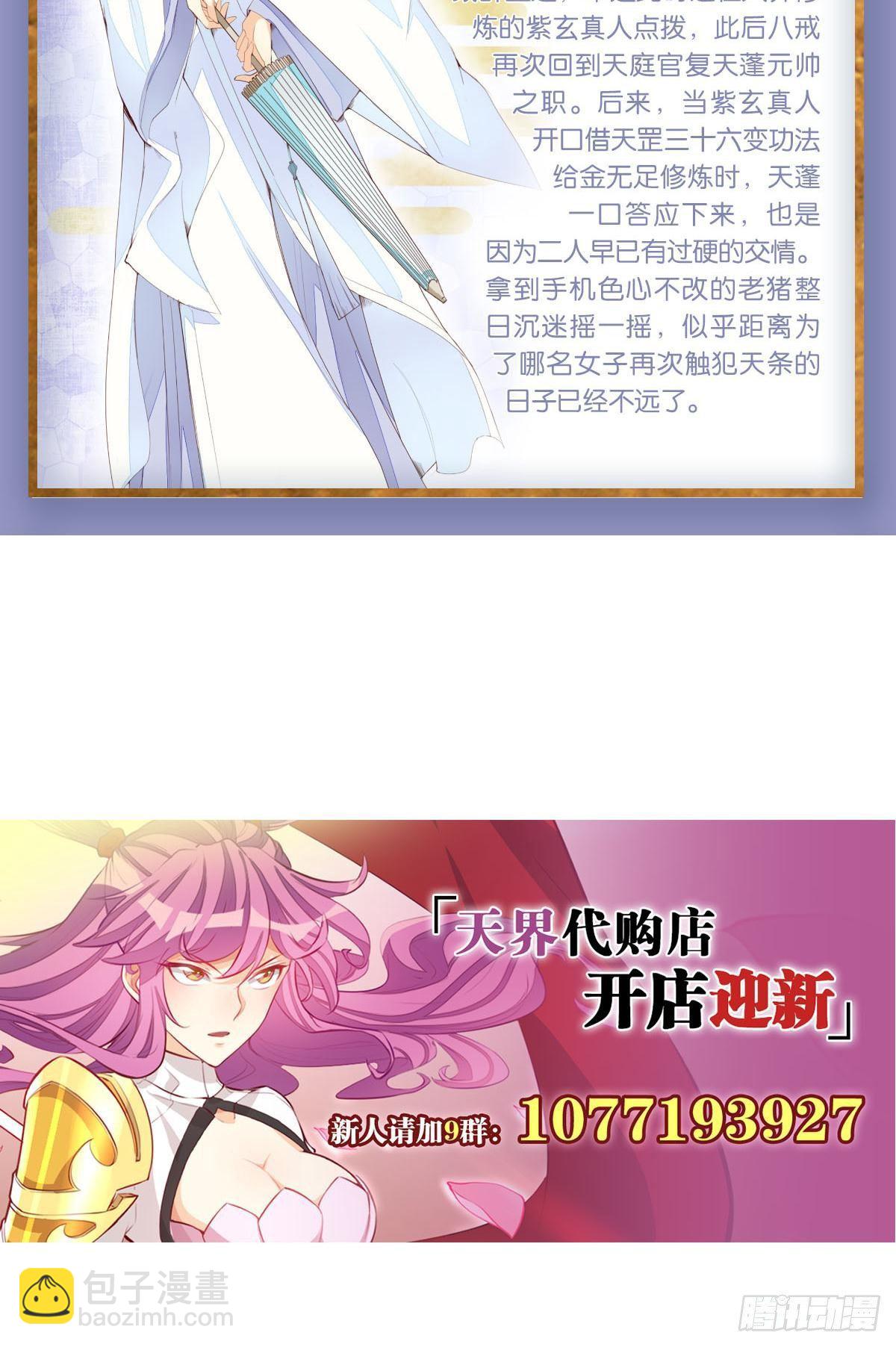 引炎入体-第71话