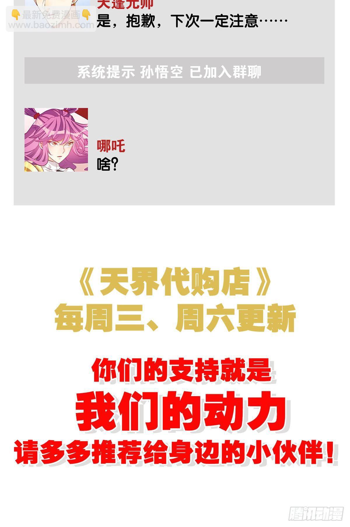 引炎入体-第71话