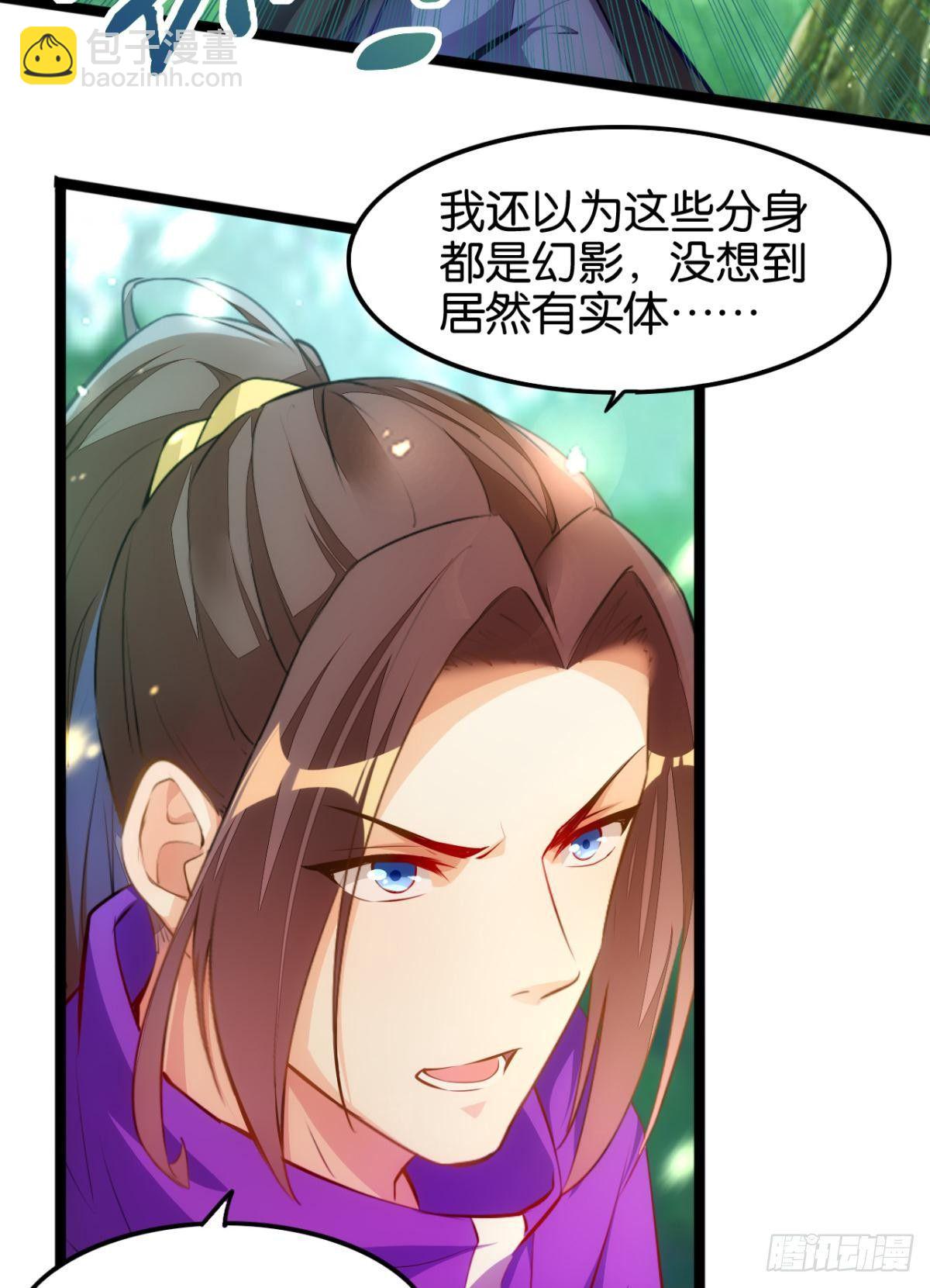 引炎入体-第71话