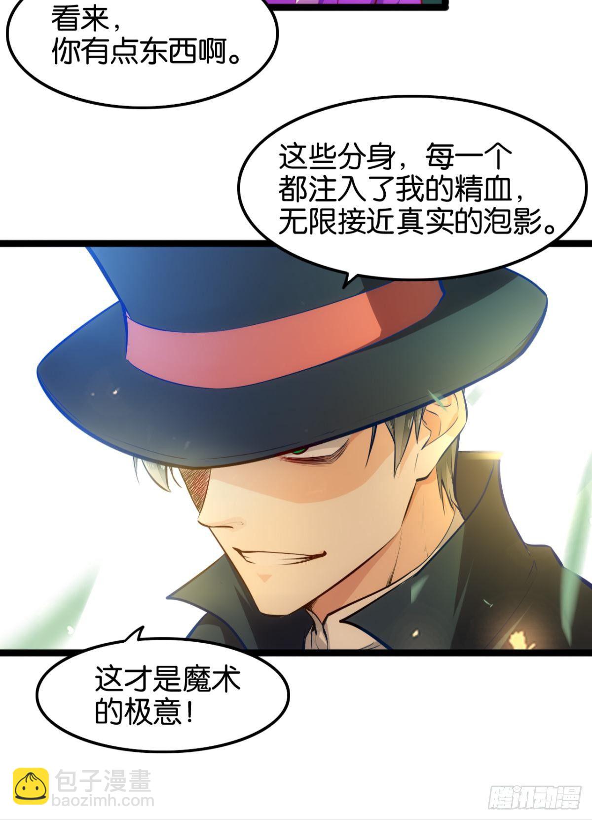引炎入体-第71话
