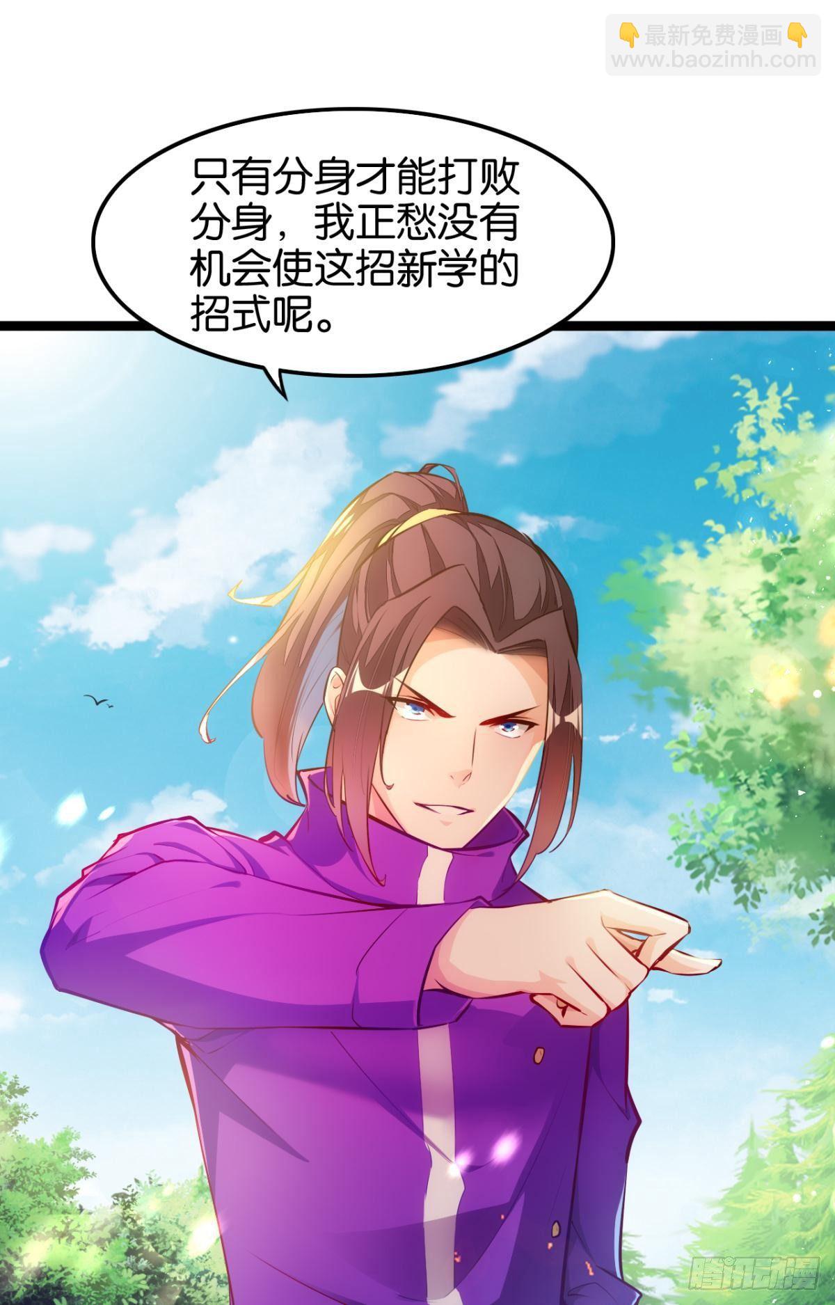 引炎入体-第71话