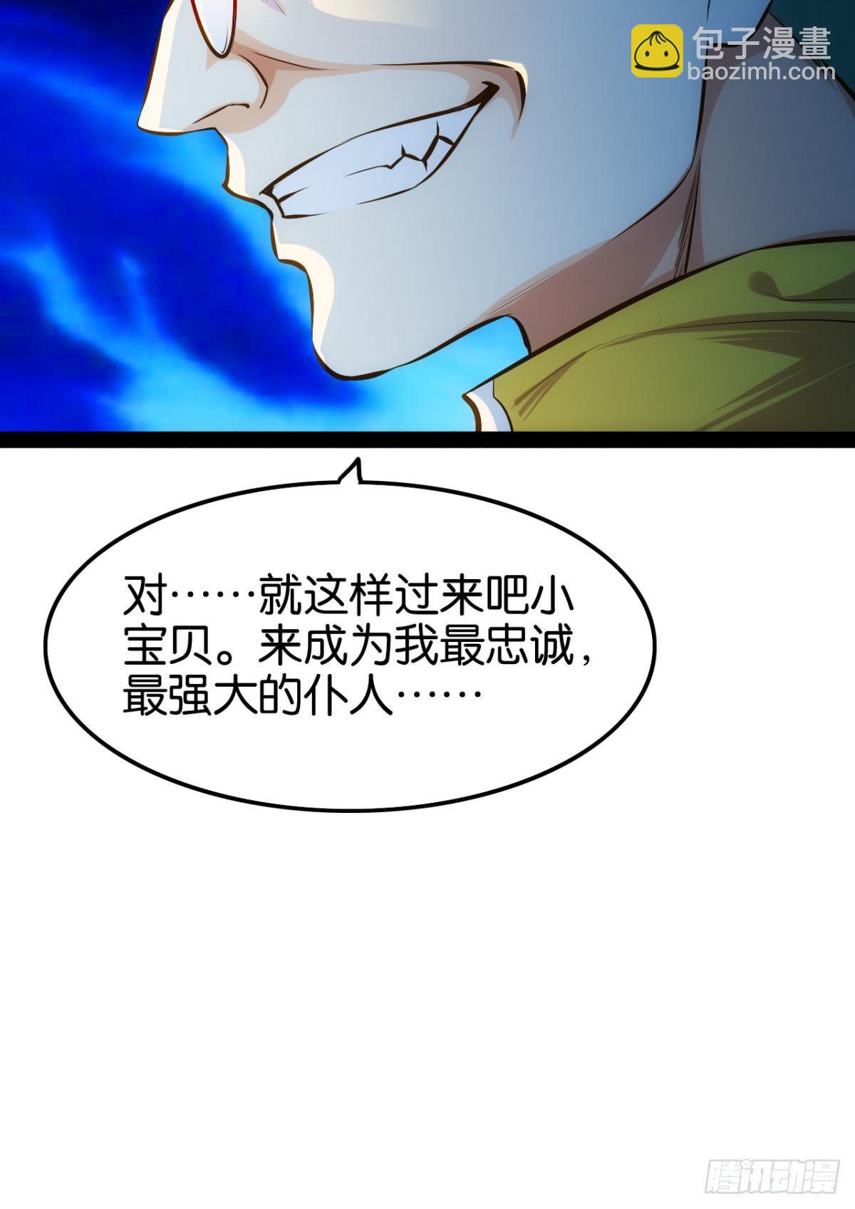 森骨之魔-第73话