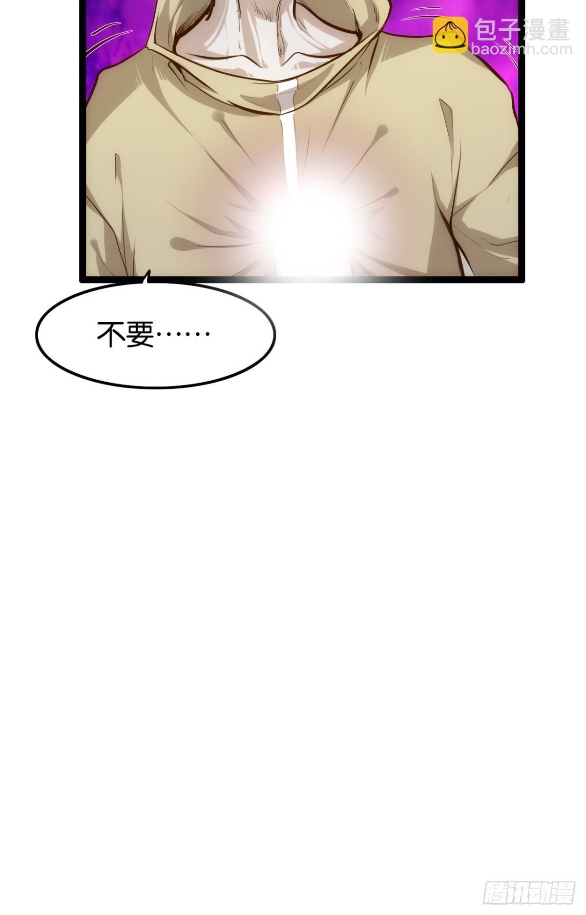 森骨之魔-第73话
