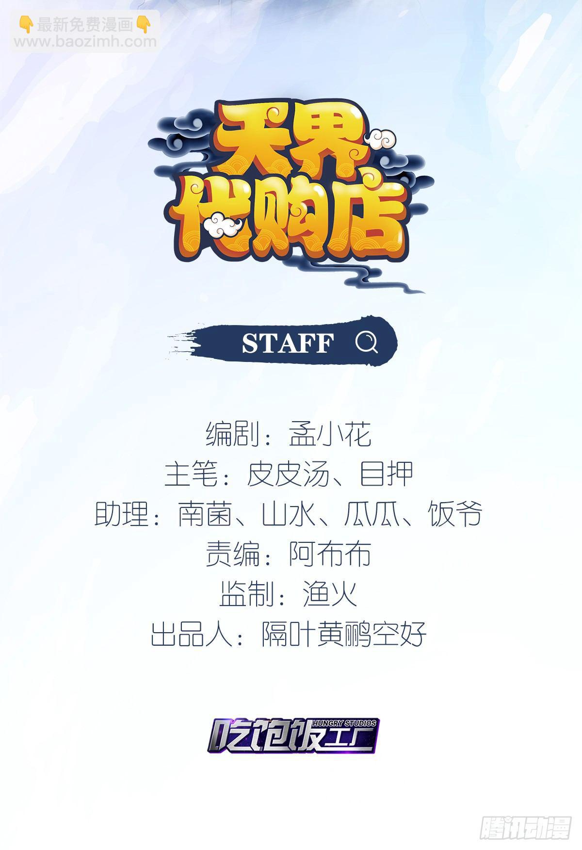 森骨之魔-第73话