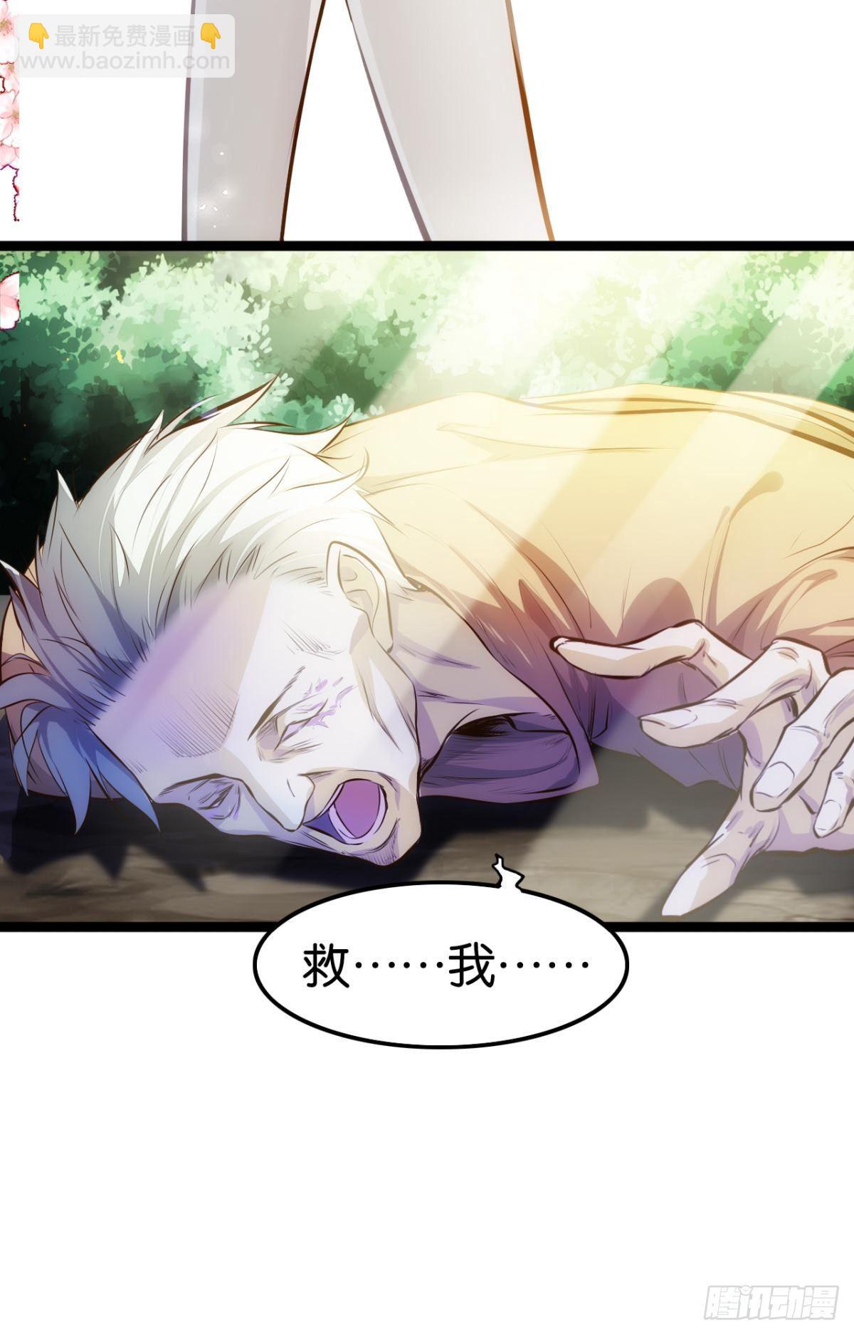 森骨之魔-第73话