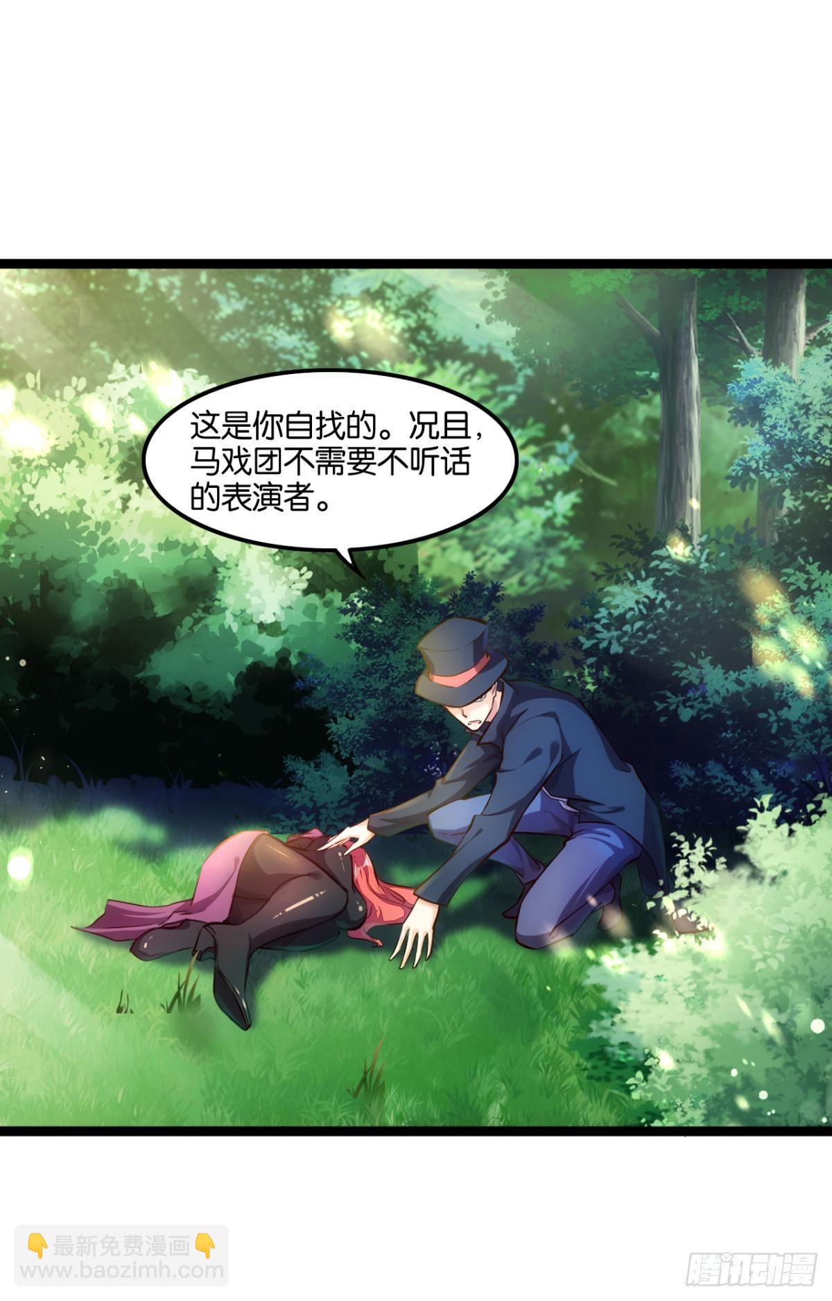 森骨之魔-第73话