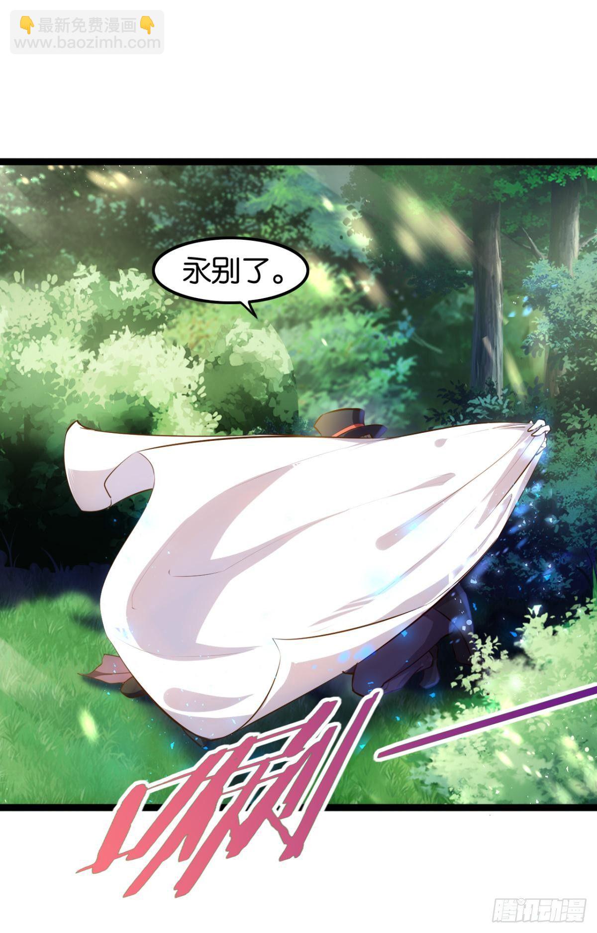 森骨之魔-第73话