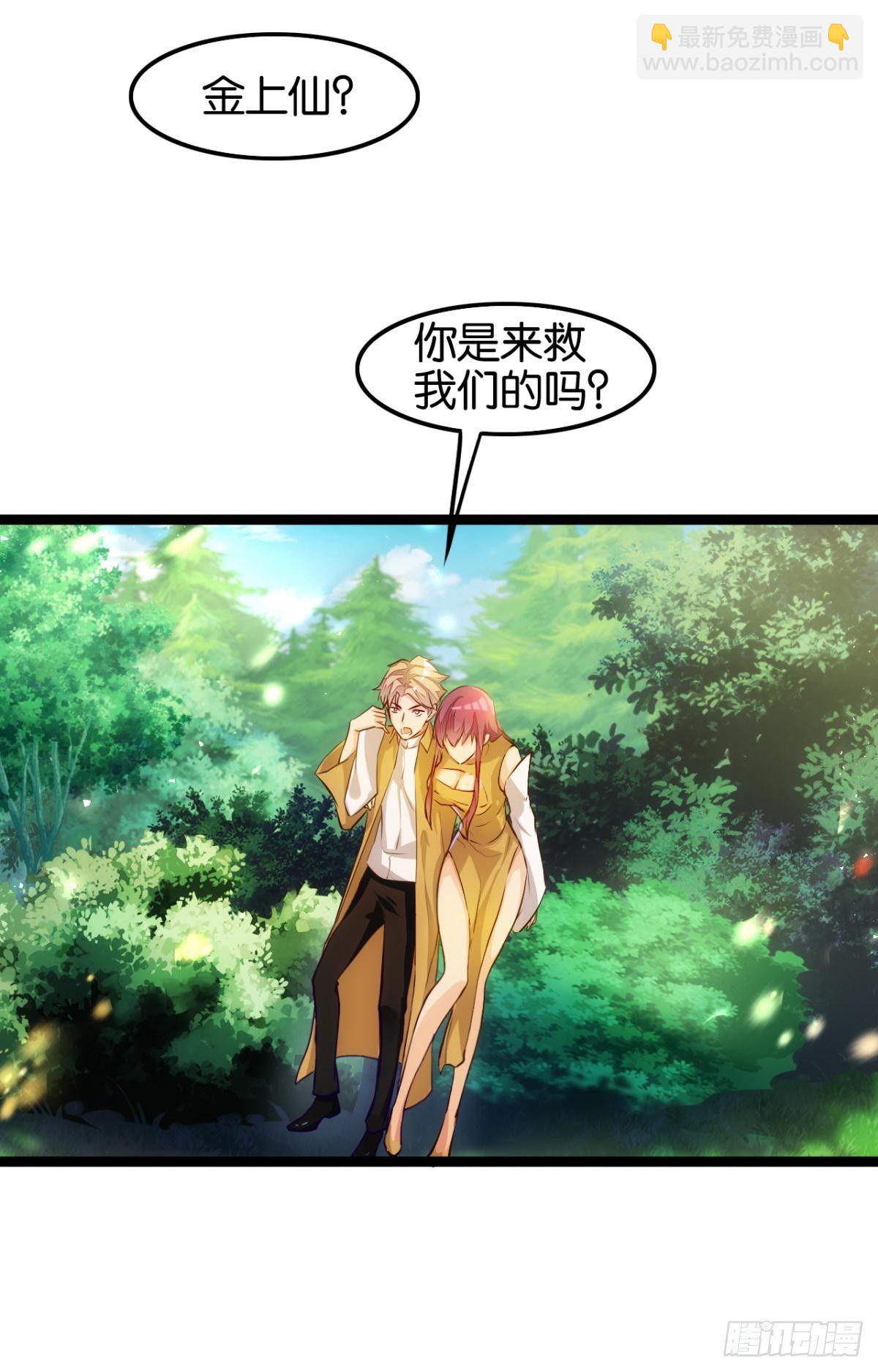 森骨之魔-第73话