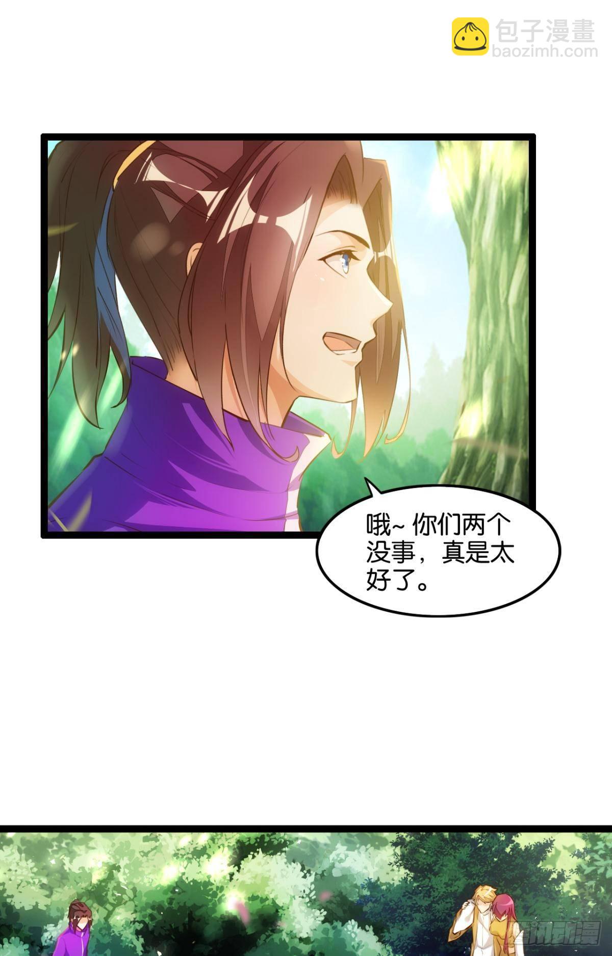 森骨之魔-第73话