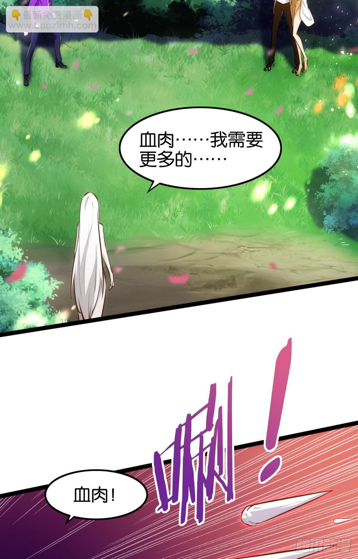 森骨之魔-第73话