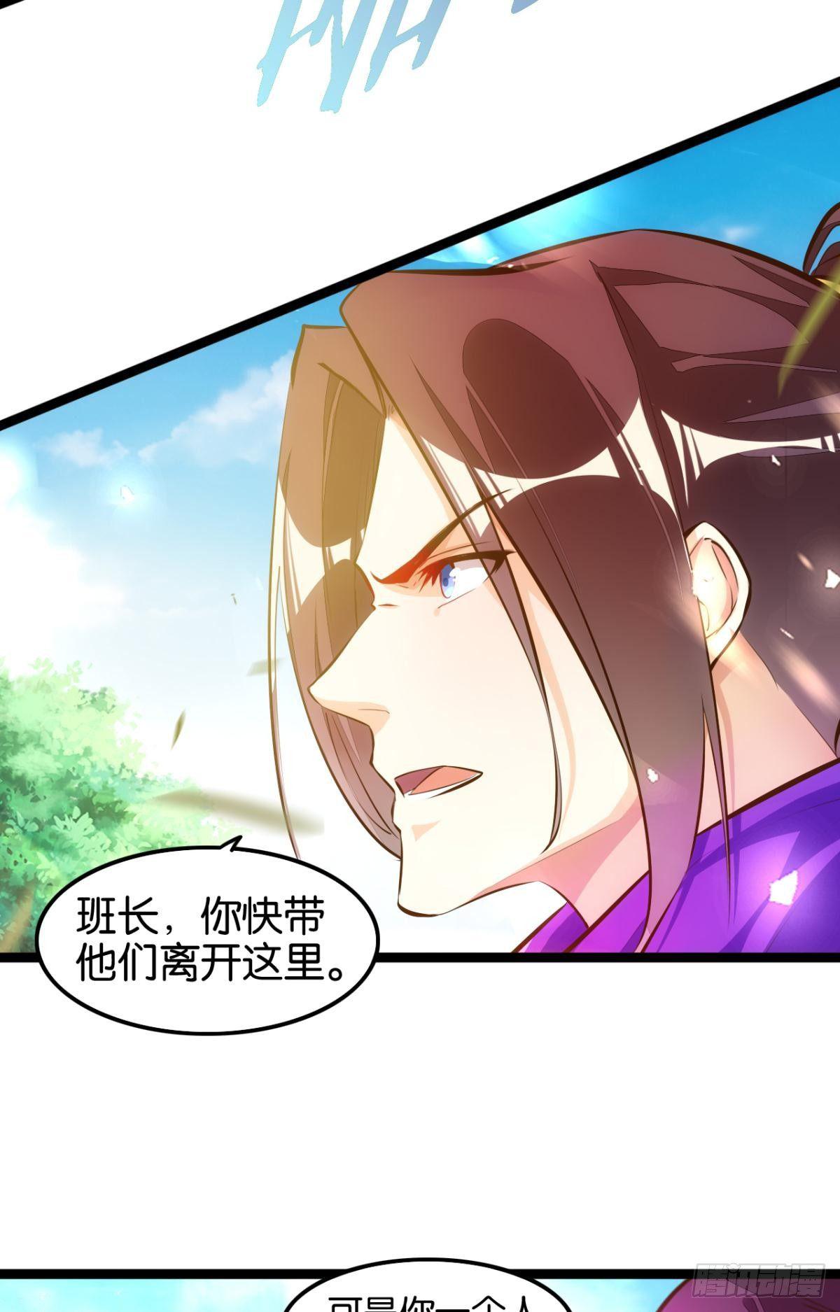 森骨之魔-第73话