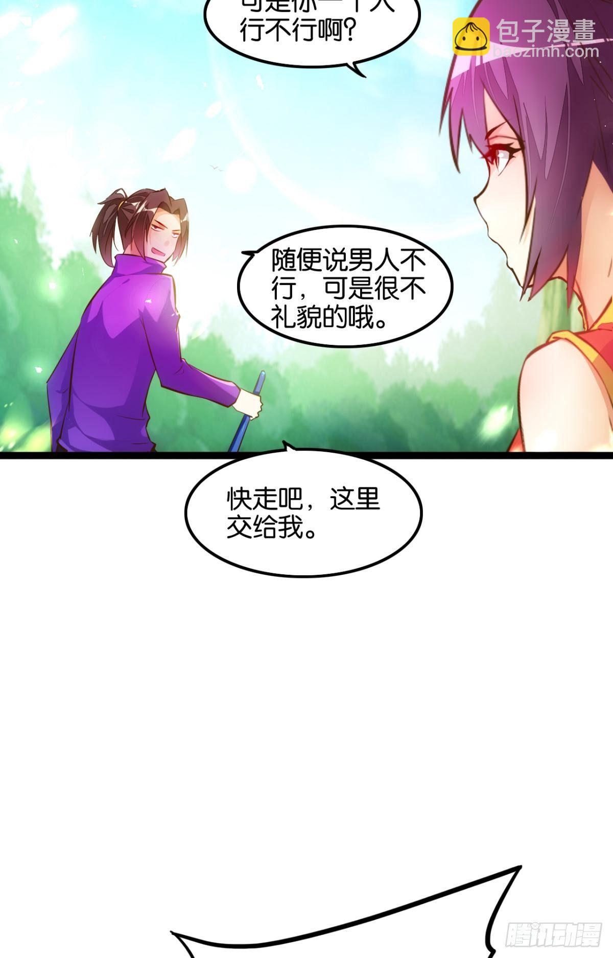 森骨之魔-第73话