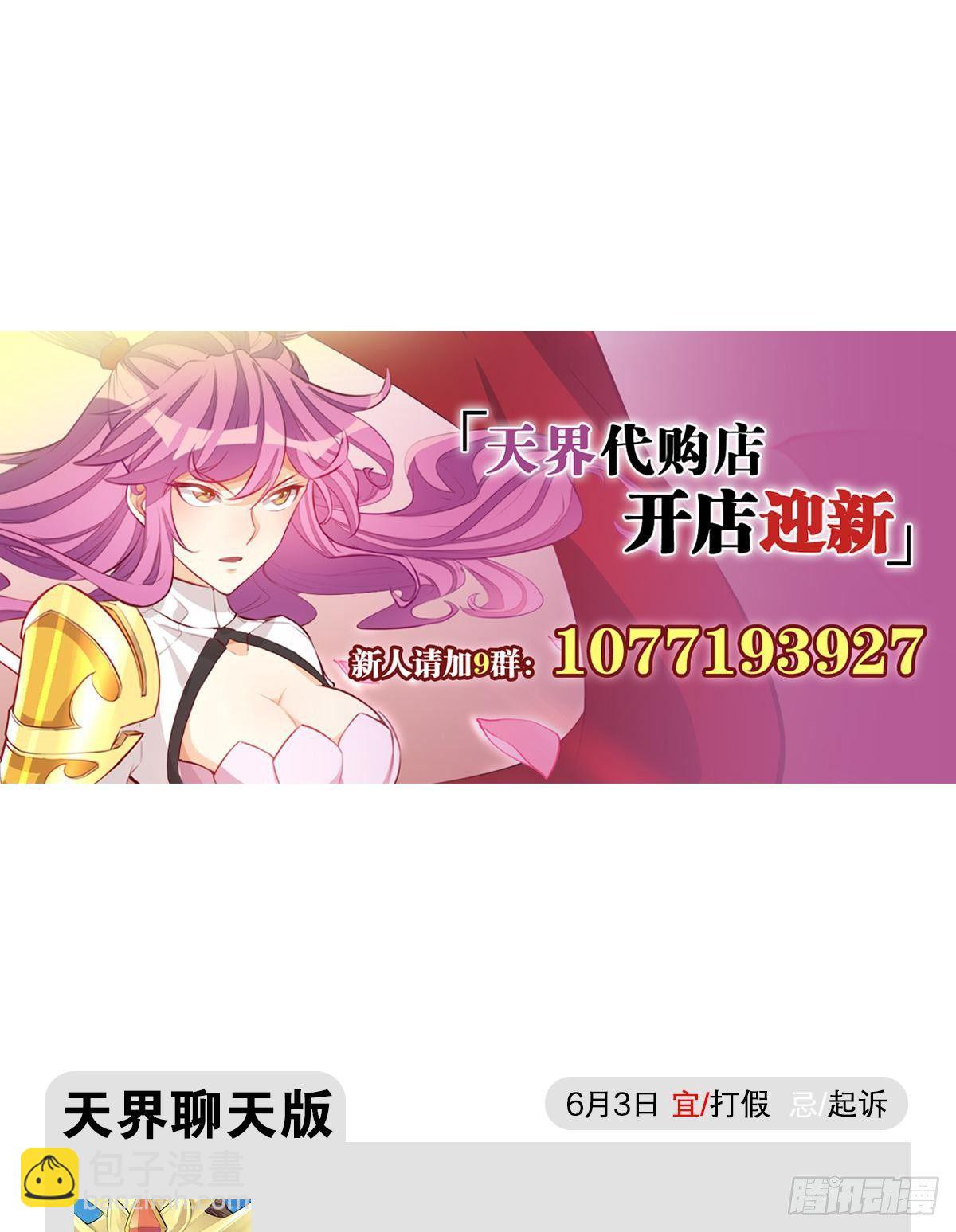 森骨之魔-第73话
