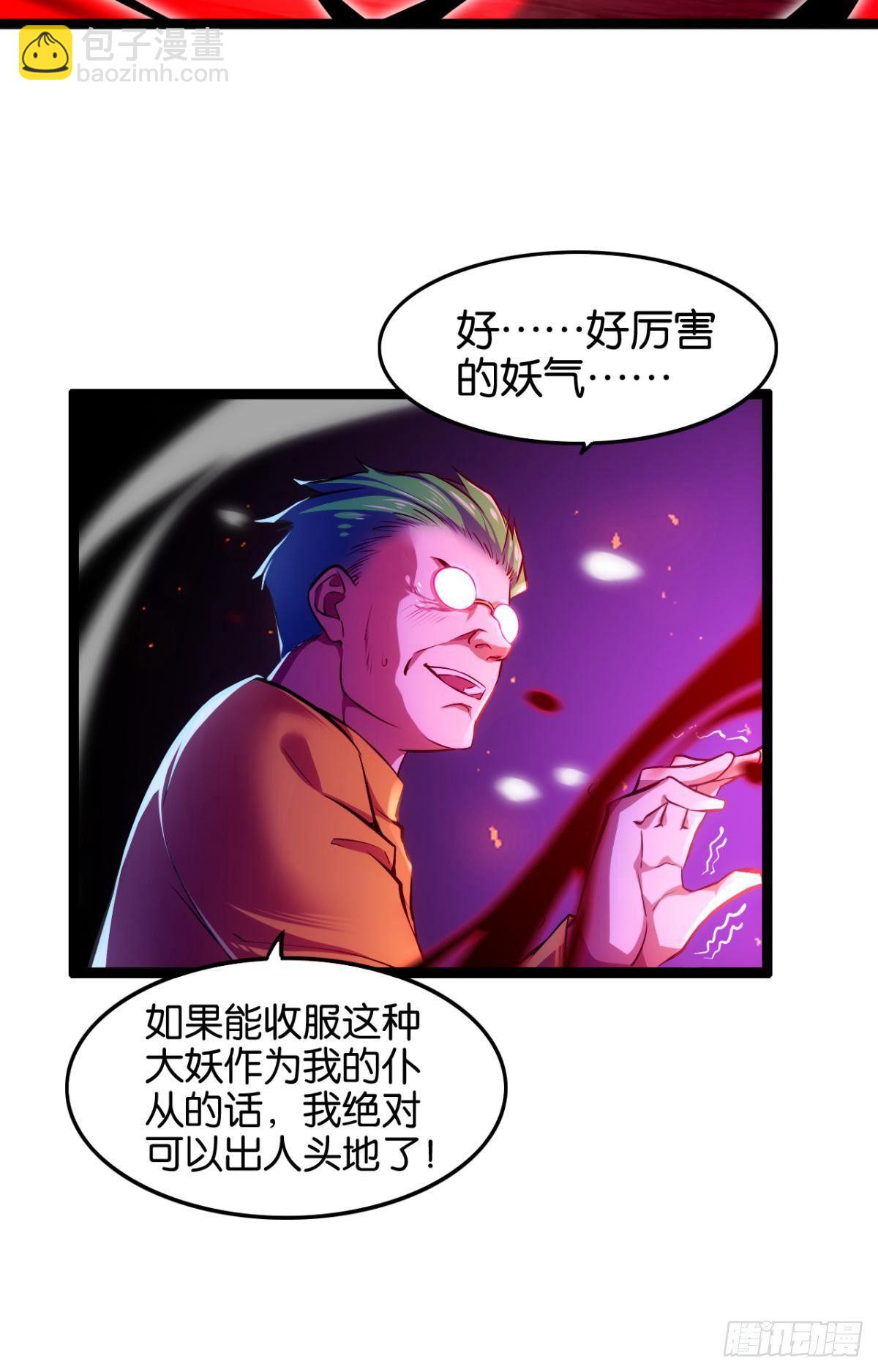 森骨之魔-第73话