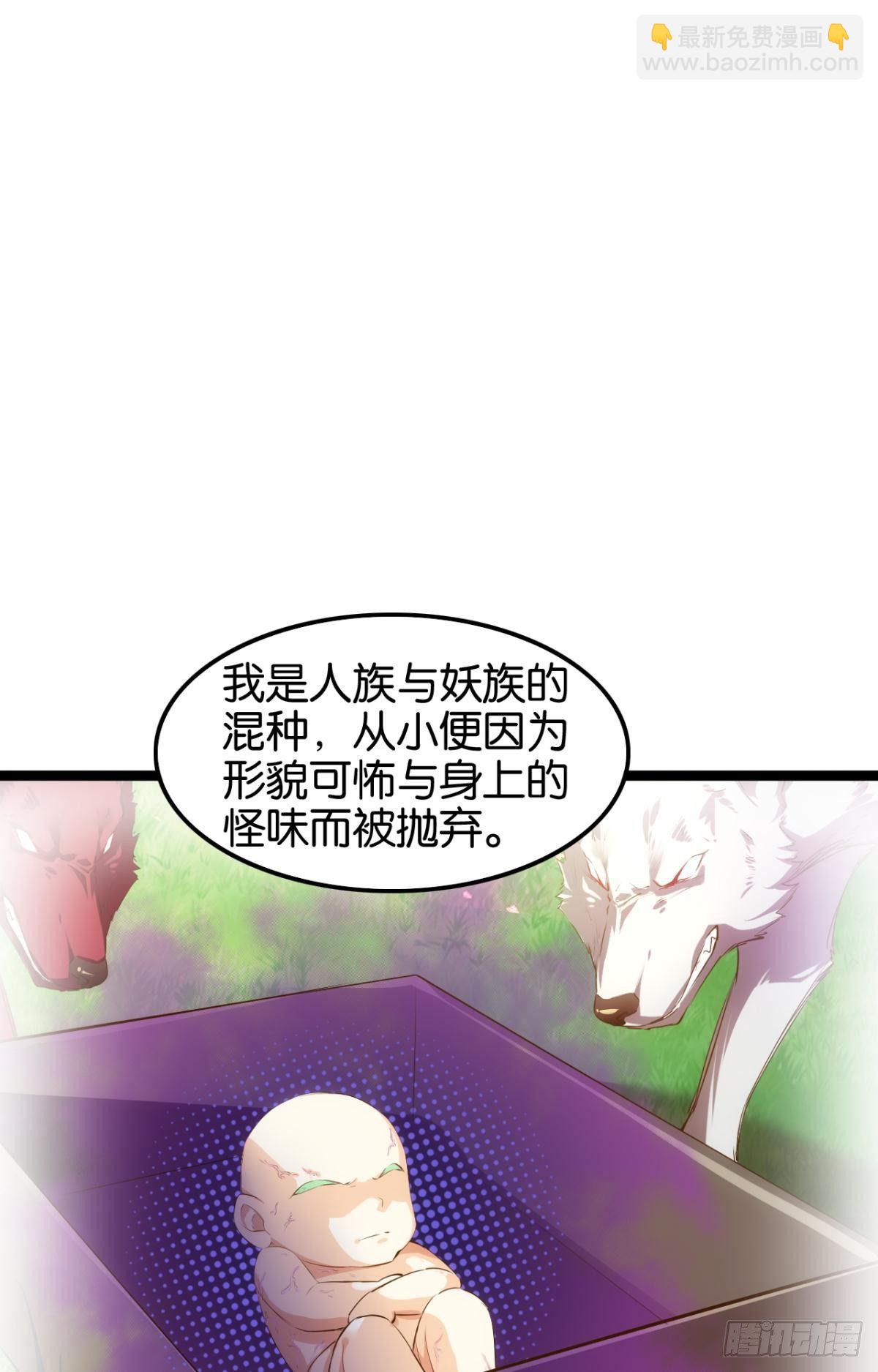森骨之魔-第73话