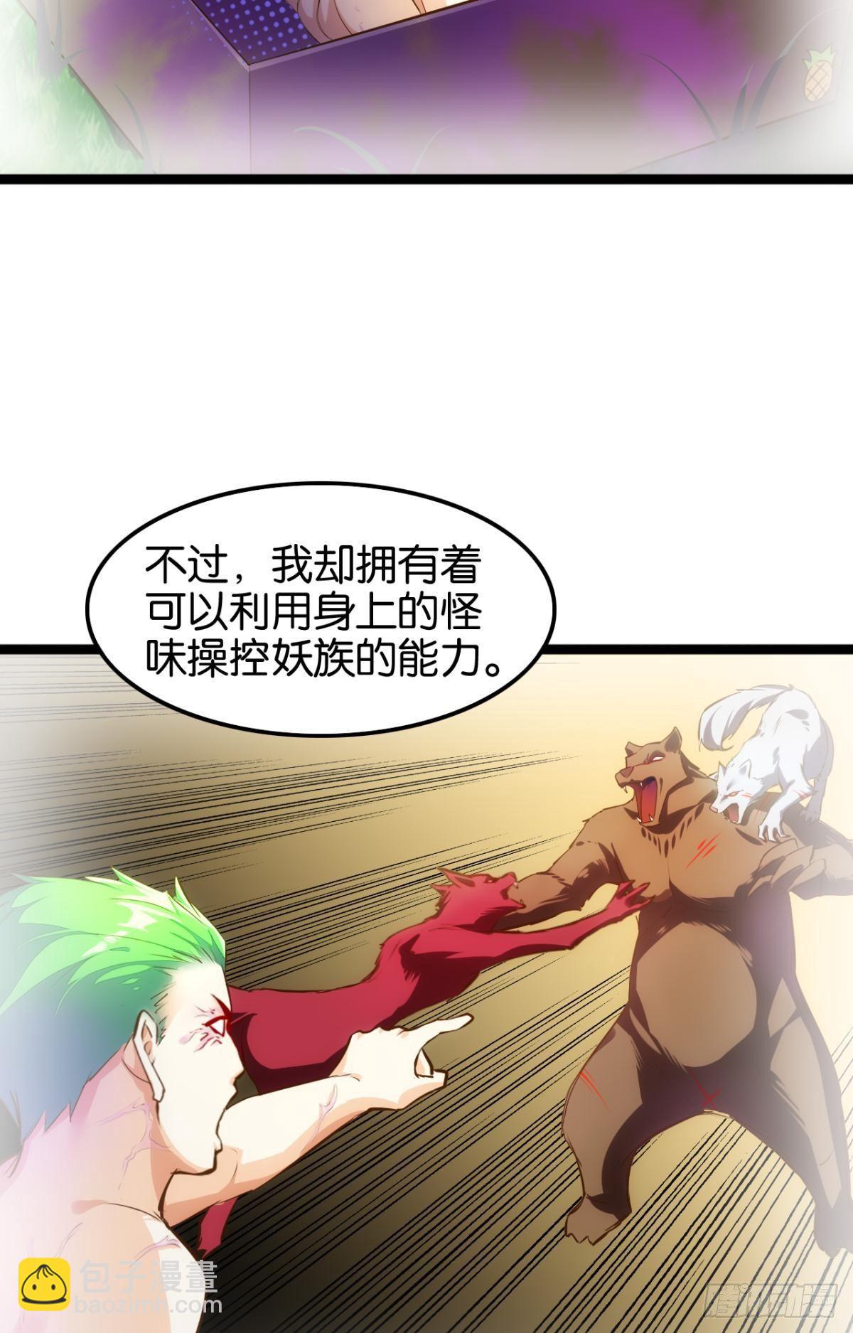 森骨之魔-第73话