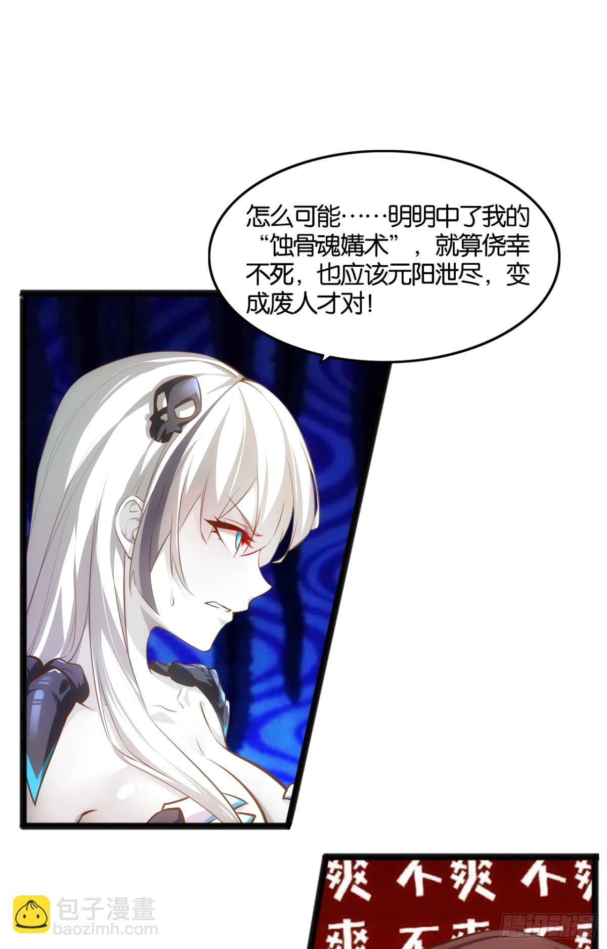 邪不胜正-第75话