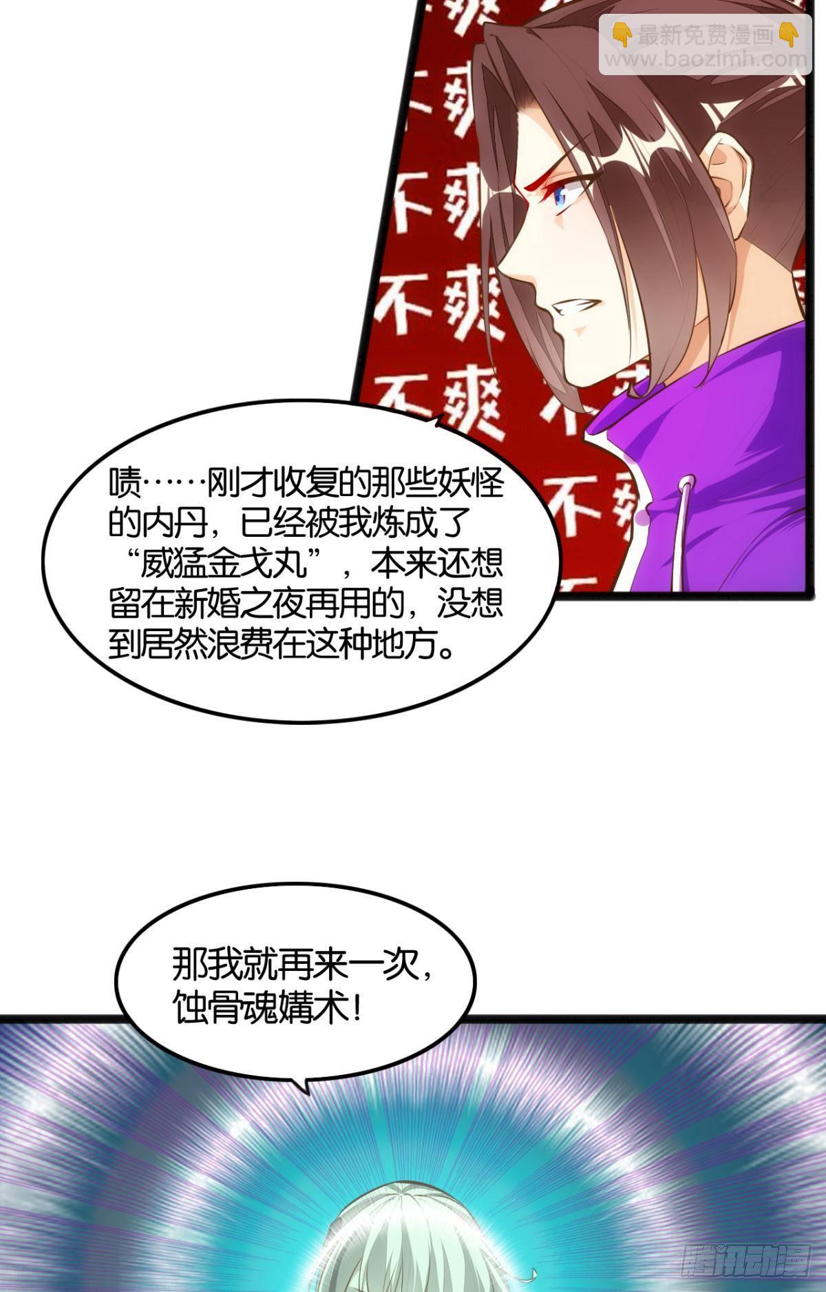 邪不胜正-第75话