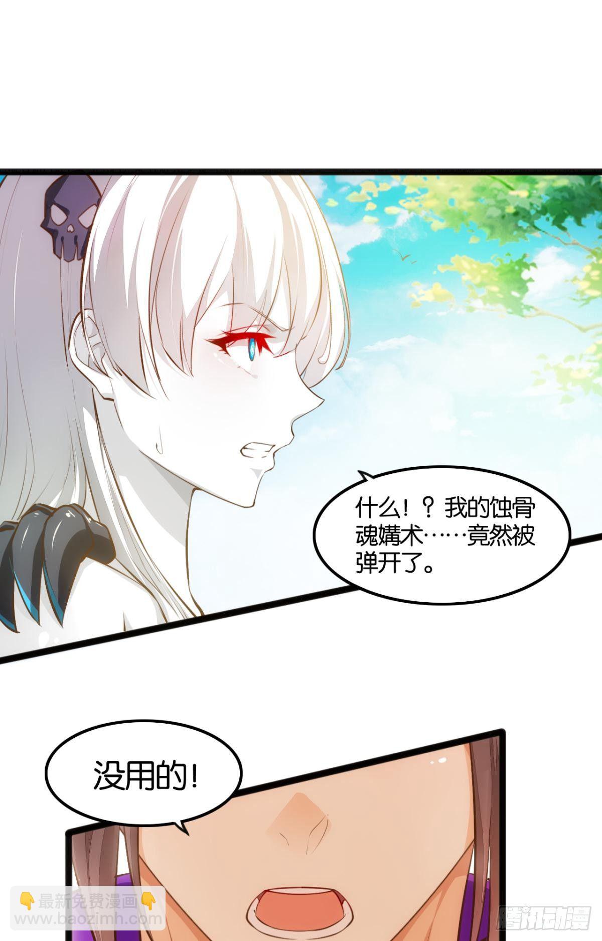 邪不胜正-第75话