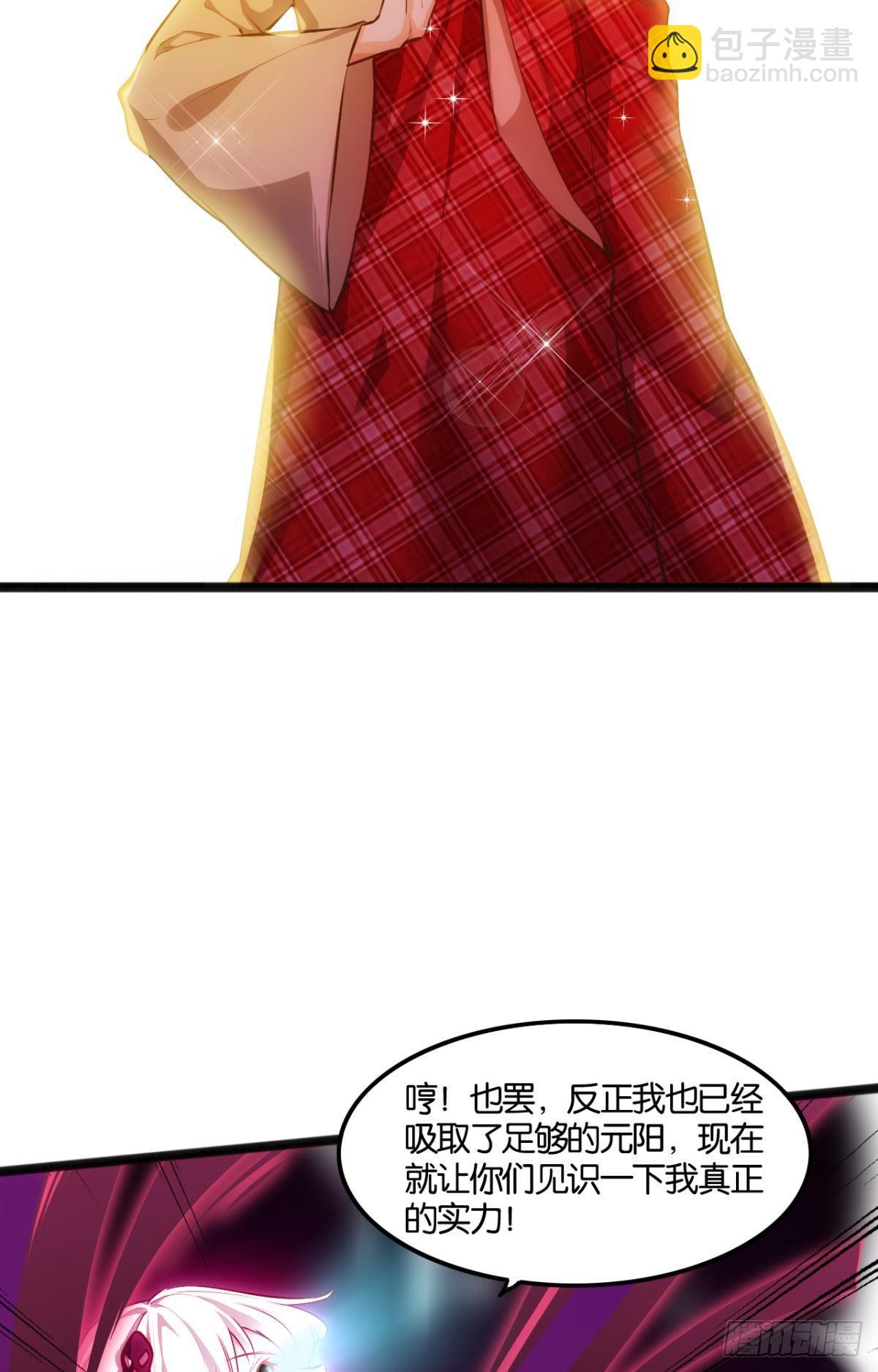 邪不胜正-第75话
