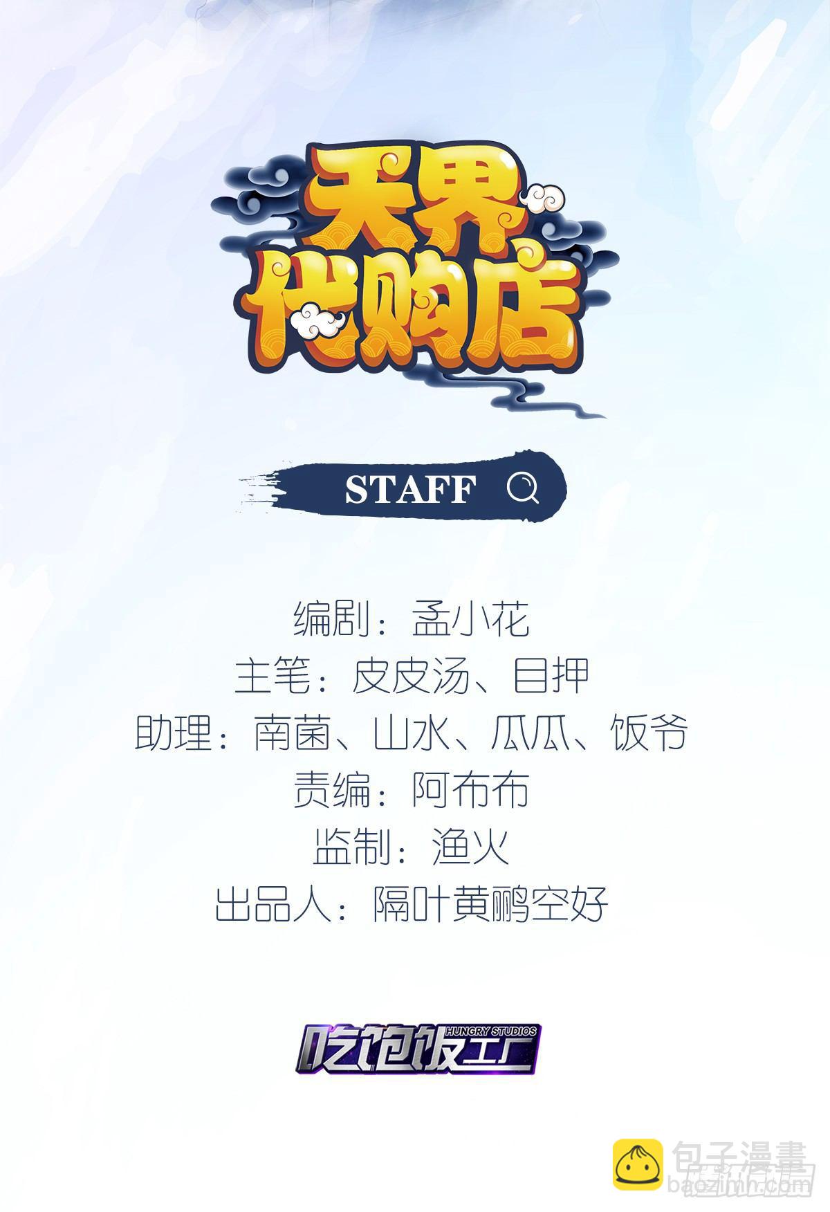 邪不胜正-第75话