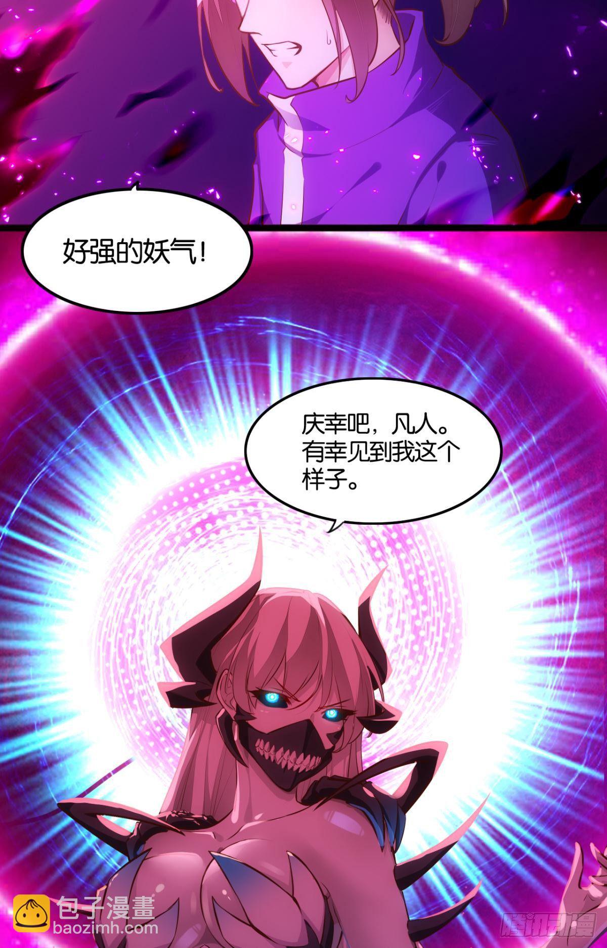 邪不胜正-第75话