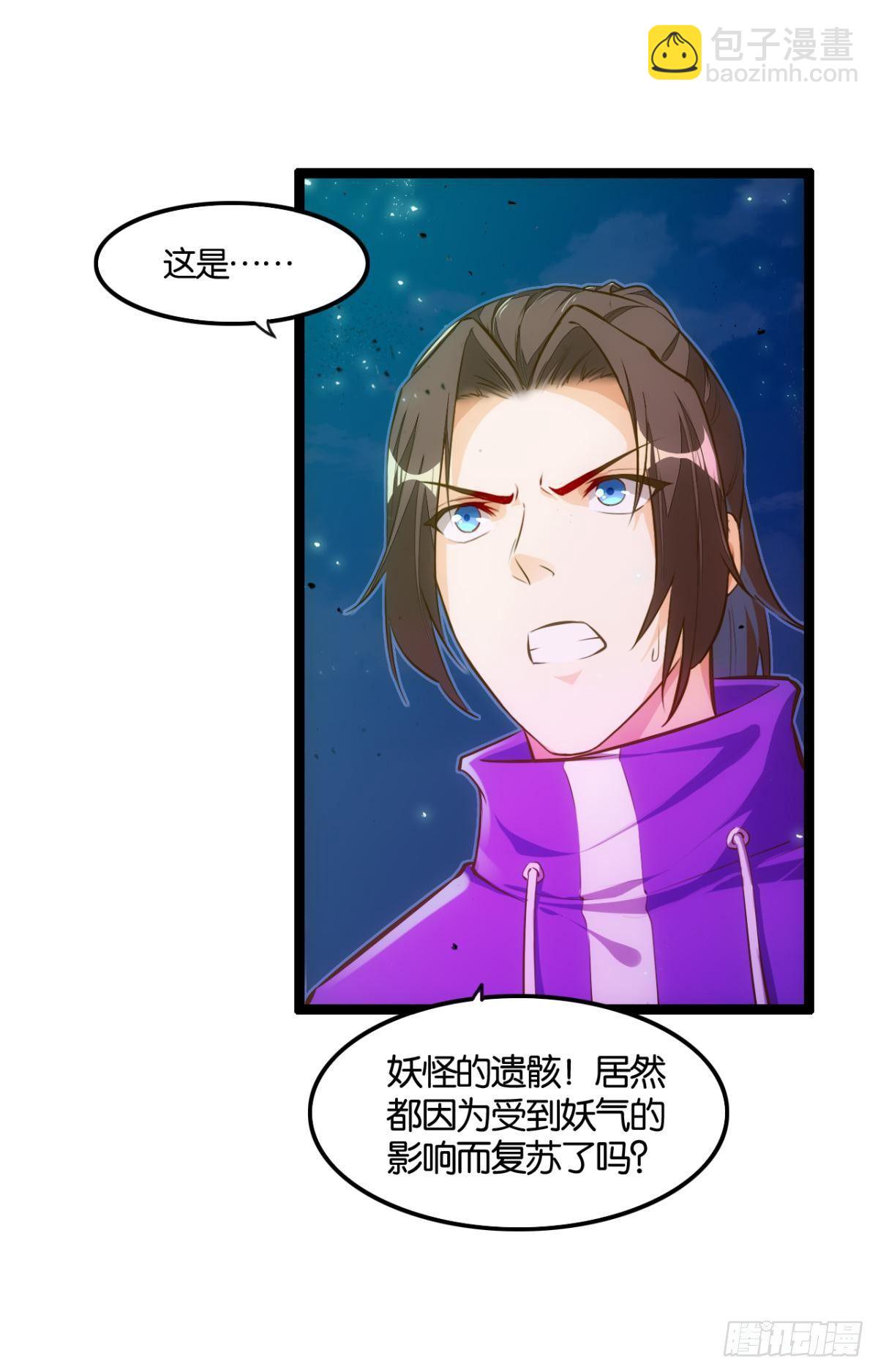 邪不胜正-第75话