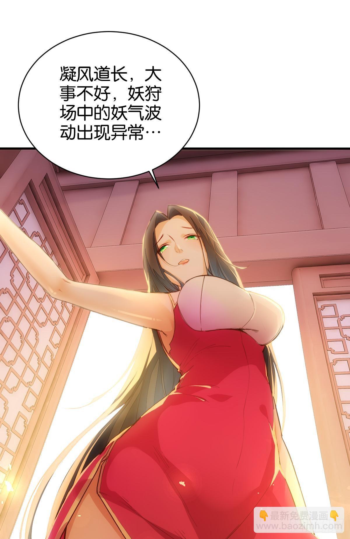 邪不胜正-第75话