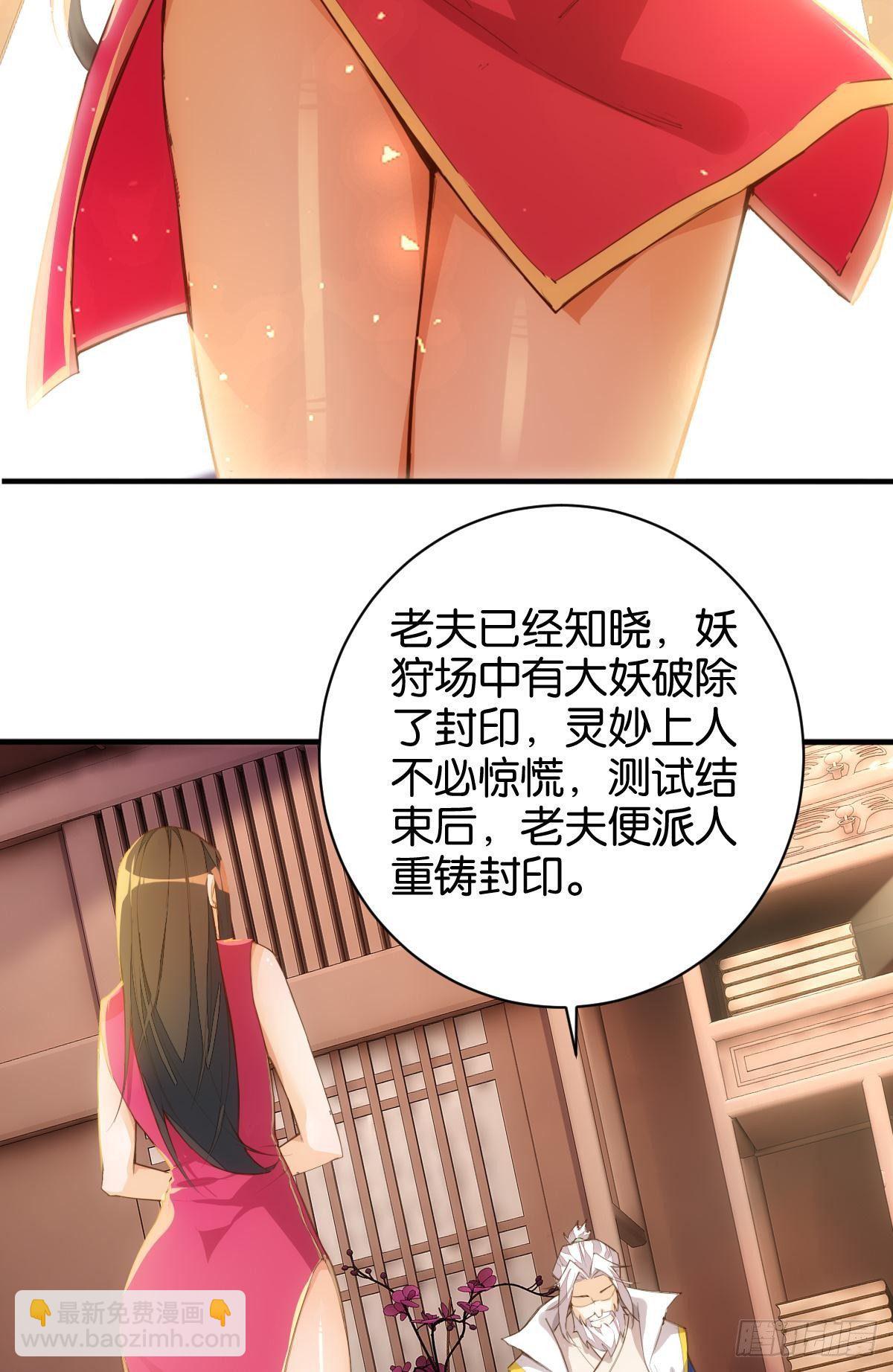 邪不胜正-第75话