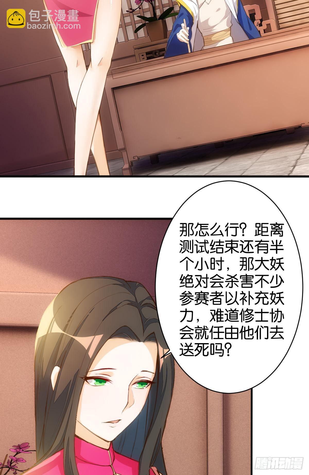 邪不胜正-第75话