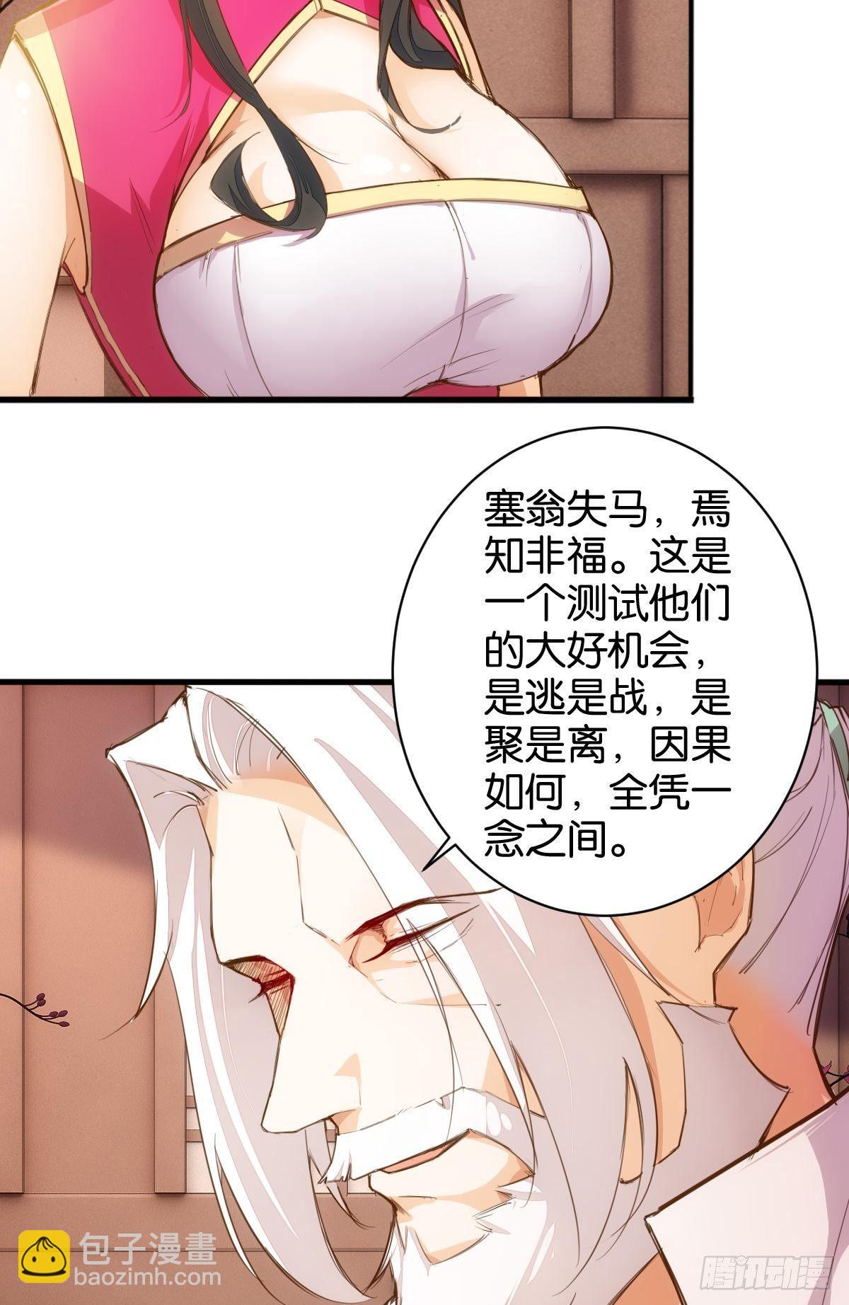 邪不胜正-第75话