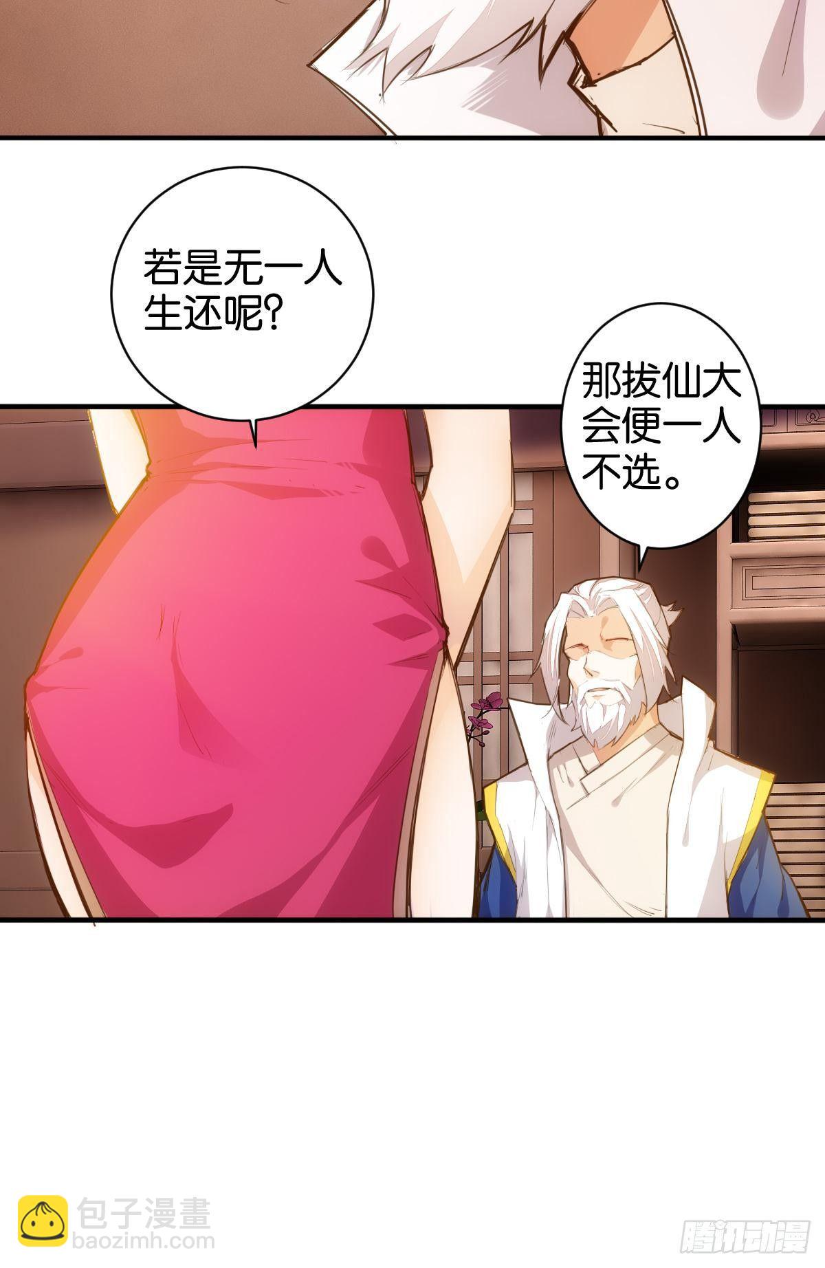 邪不胜正-第75话