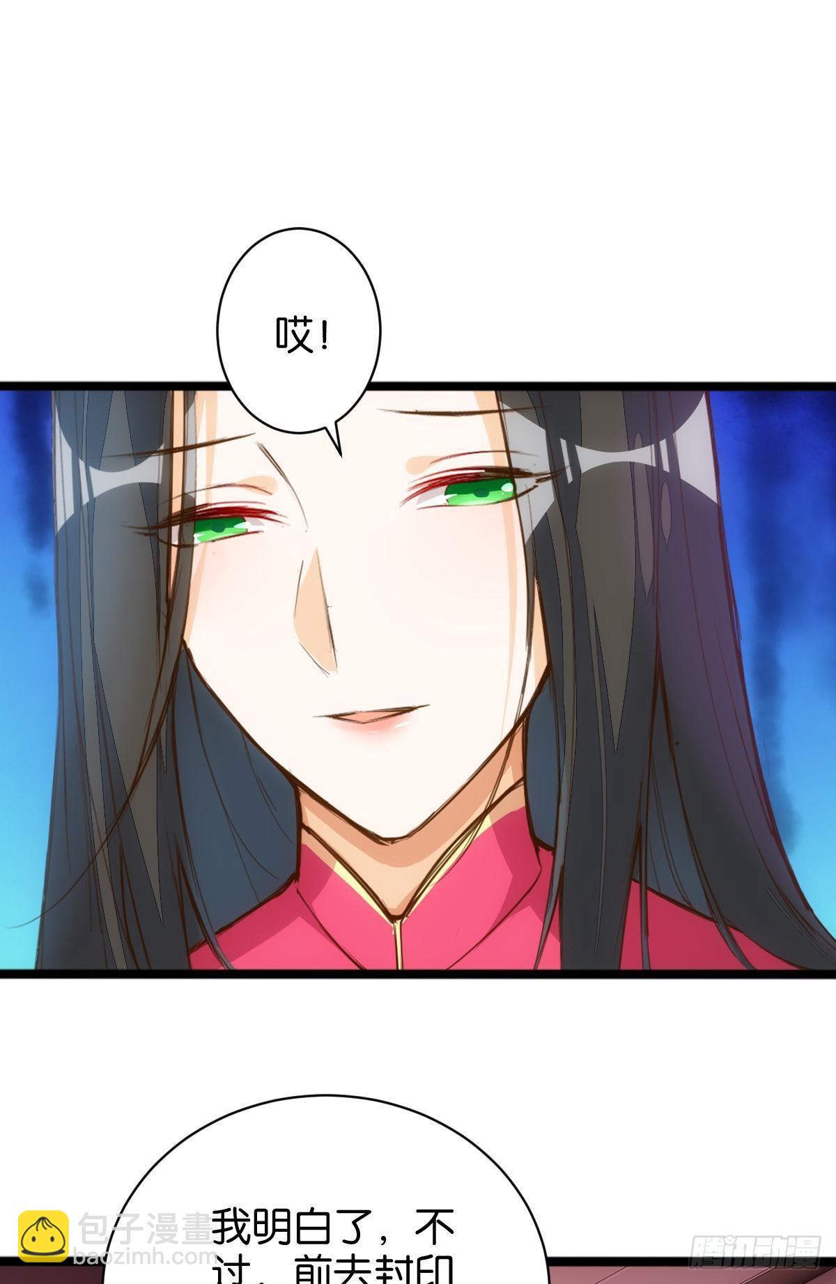 邪不胜正-第75话