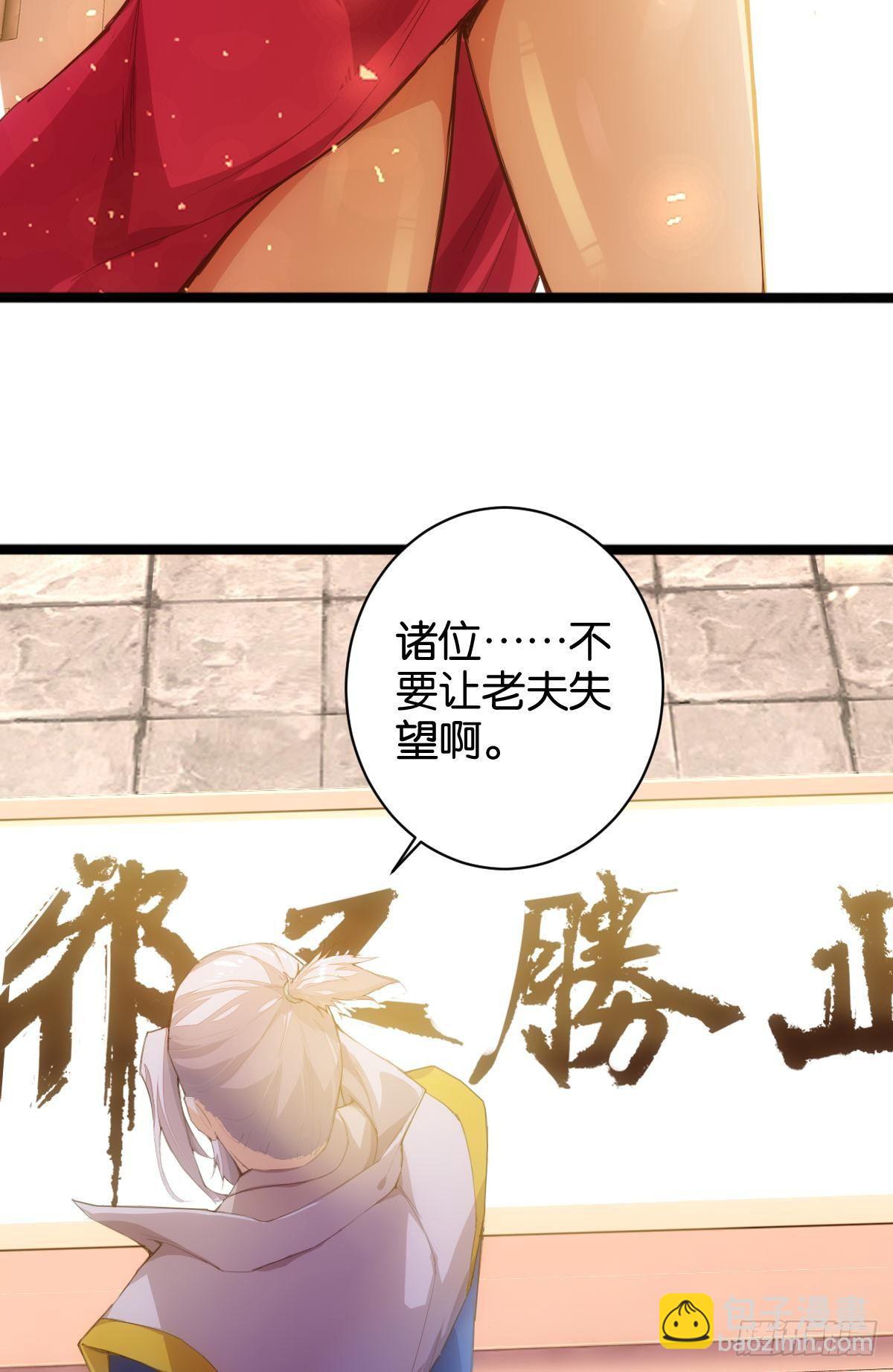邪不胜正-第75话
