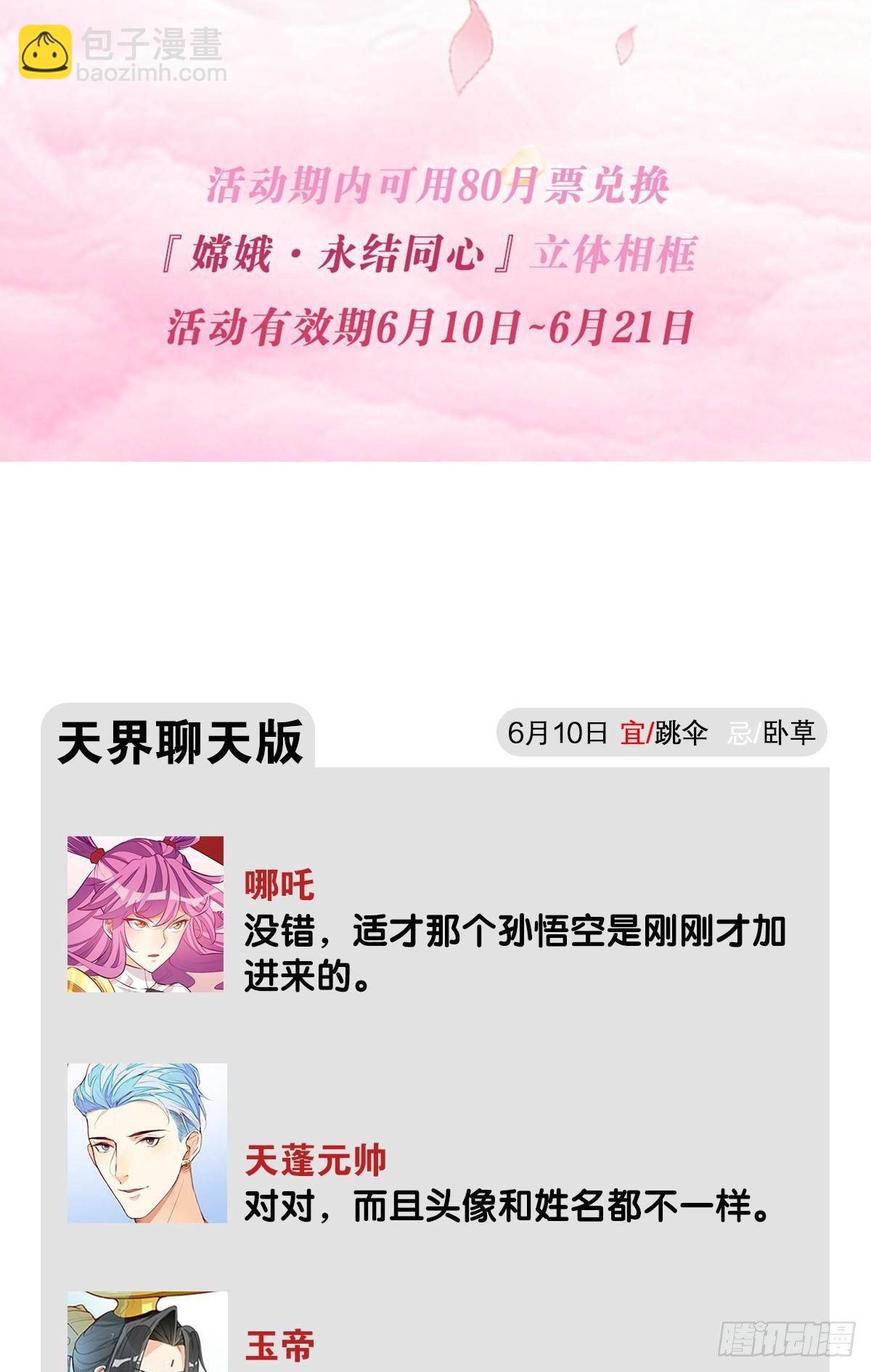 邪不胜正-第75话