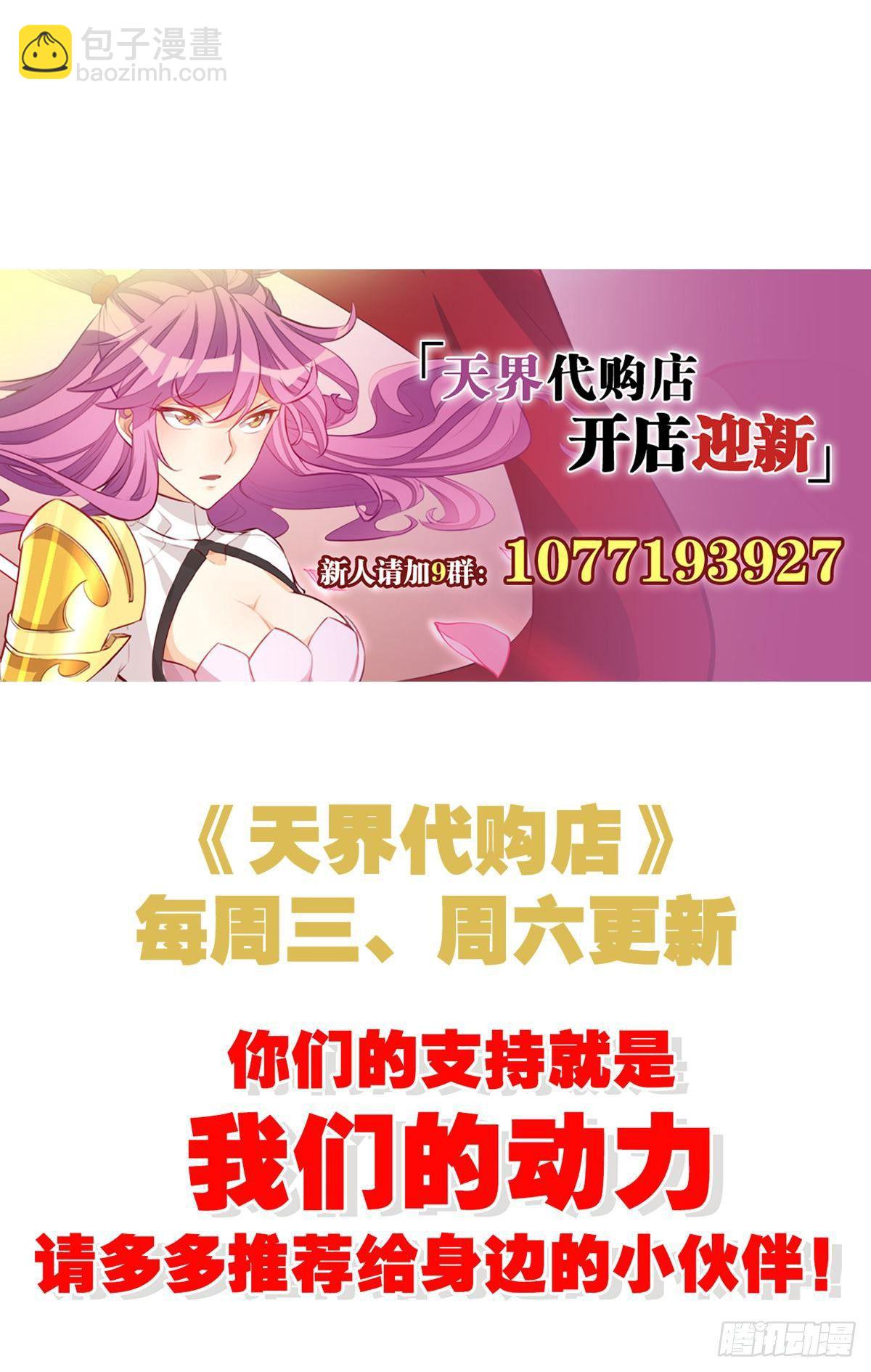 邪不胜正-第75话