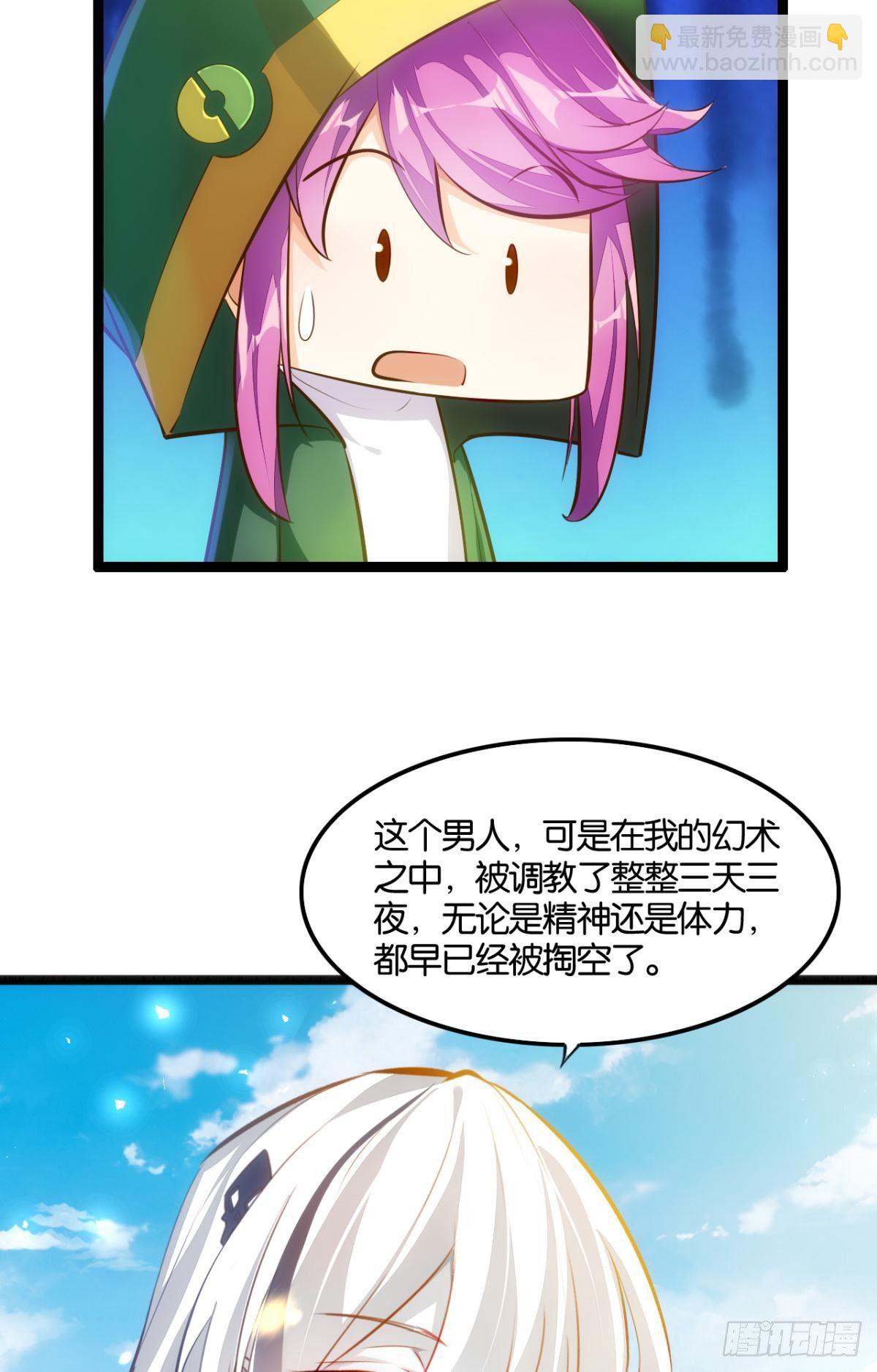 邪不胜正-第75话