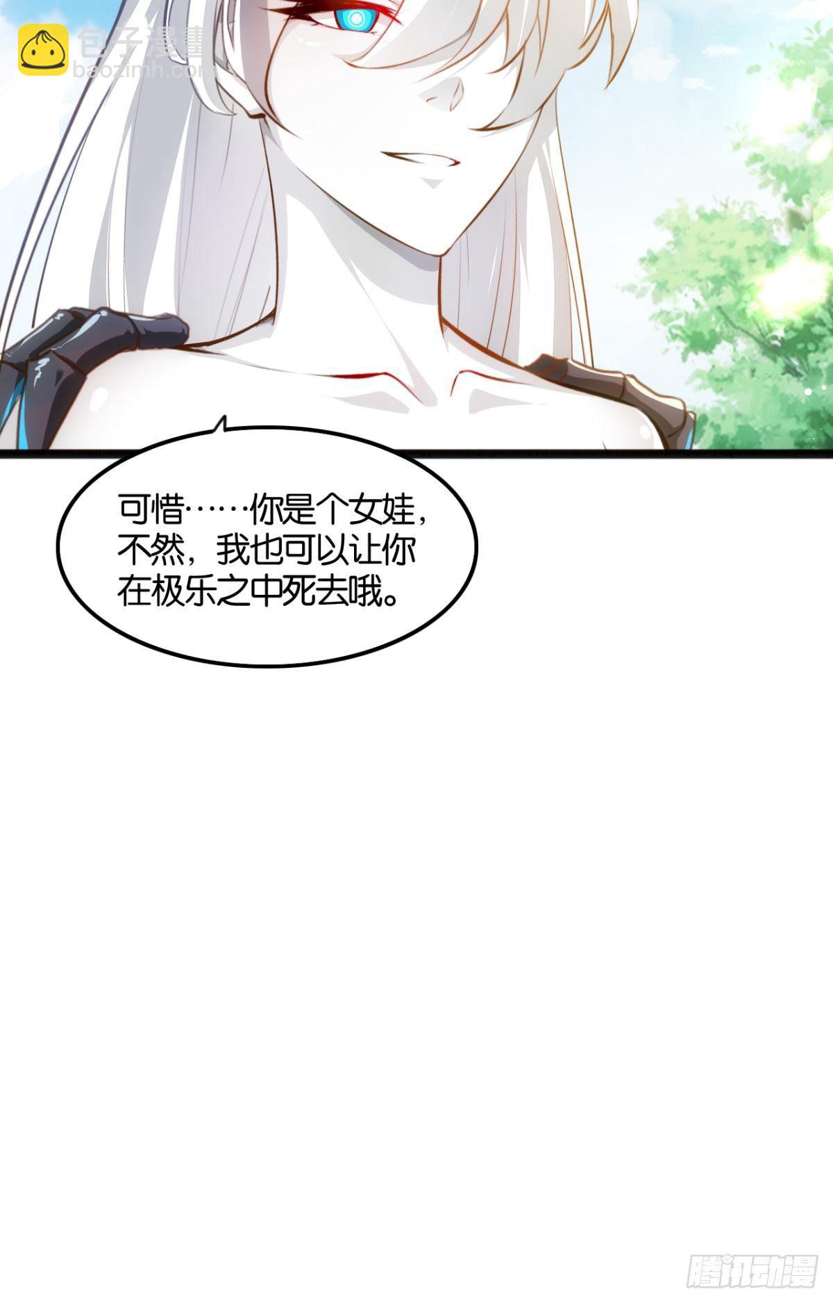 邪不胜正-第75话