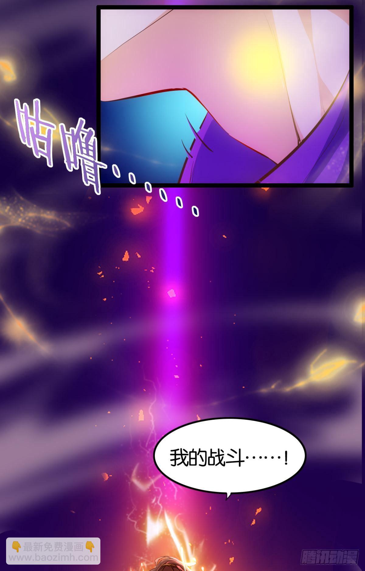 邪不胜正-第75话