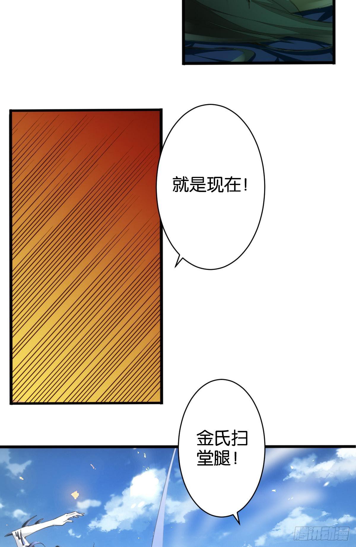 天罗骨刺-第77话