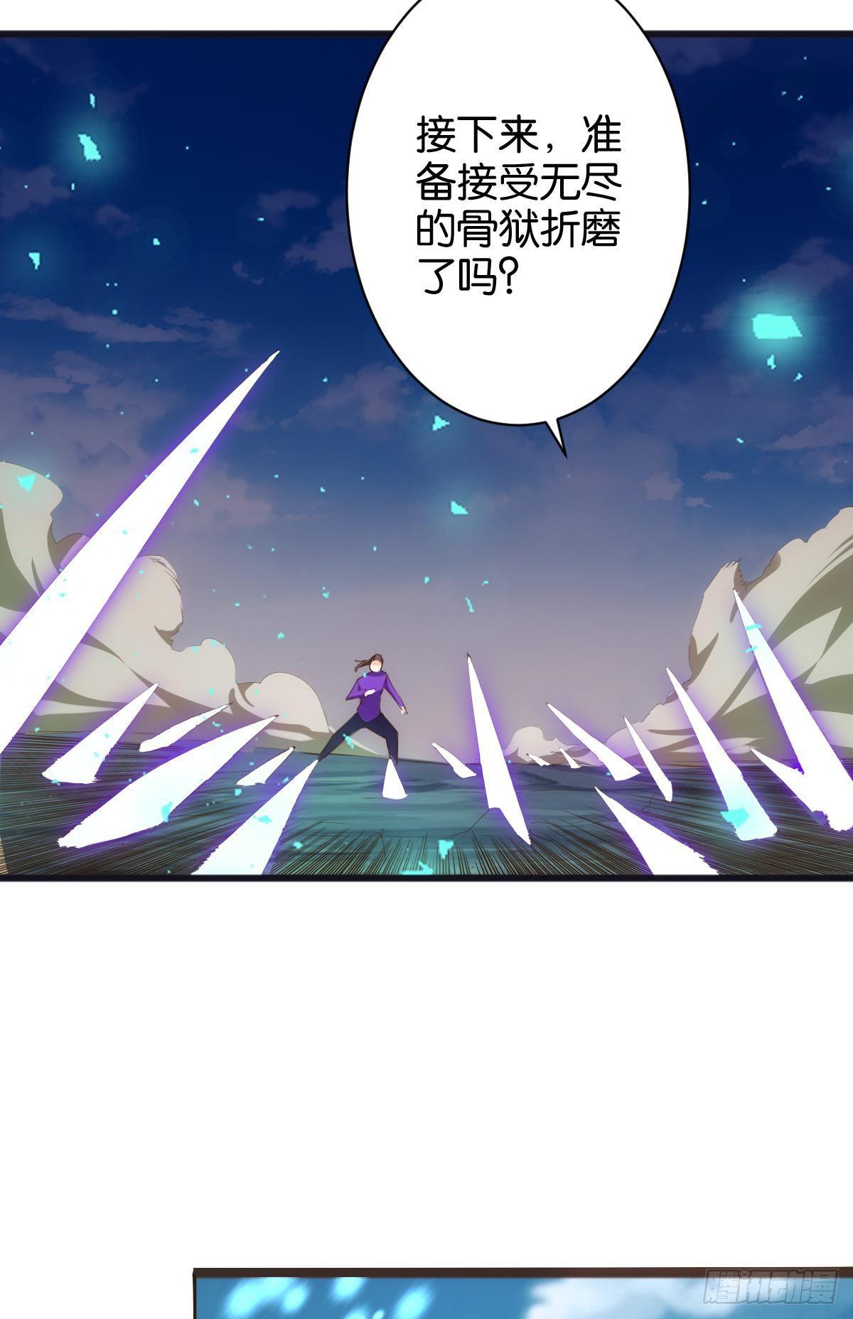 天罗骨刺-第77话