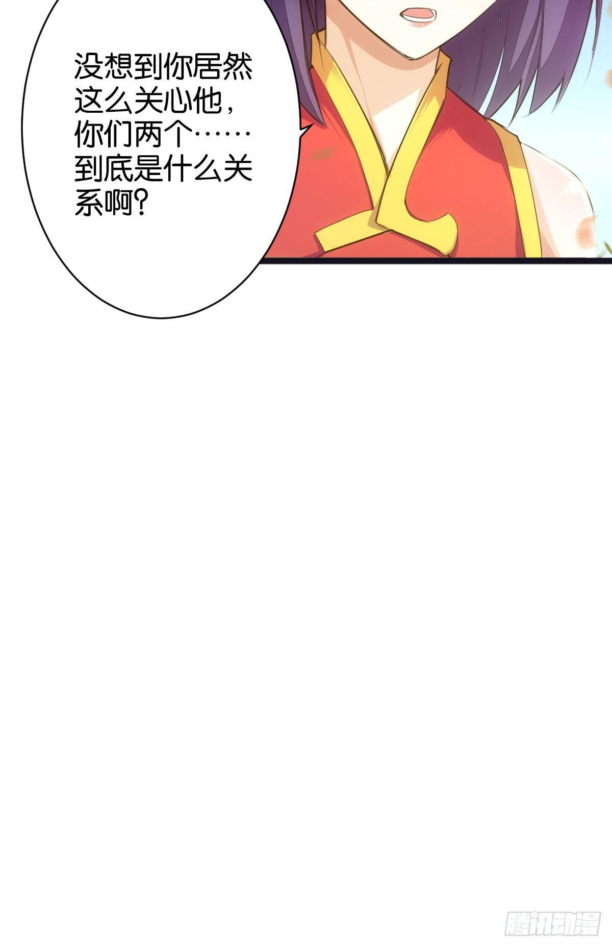 天罗骨刺-第77话