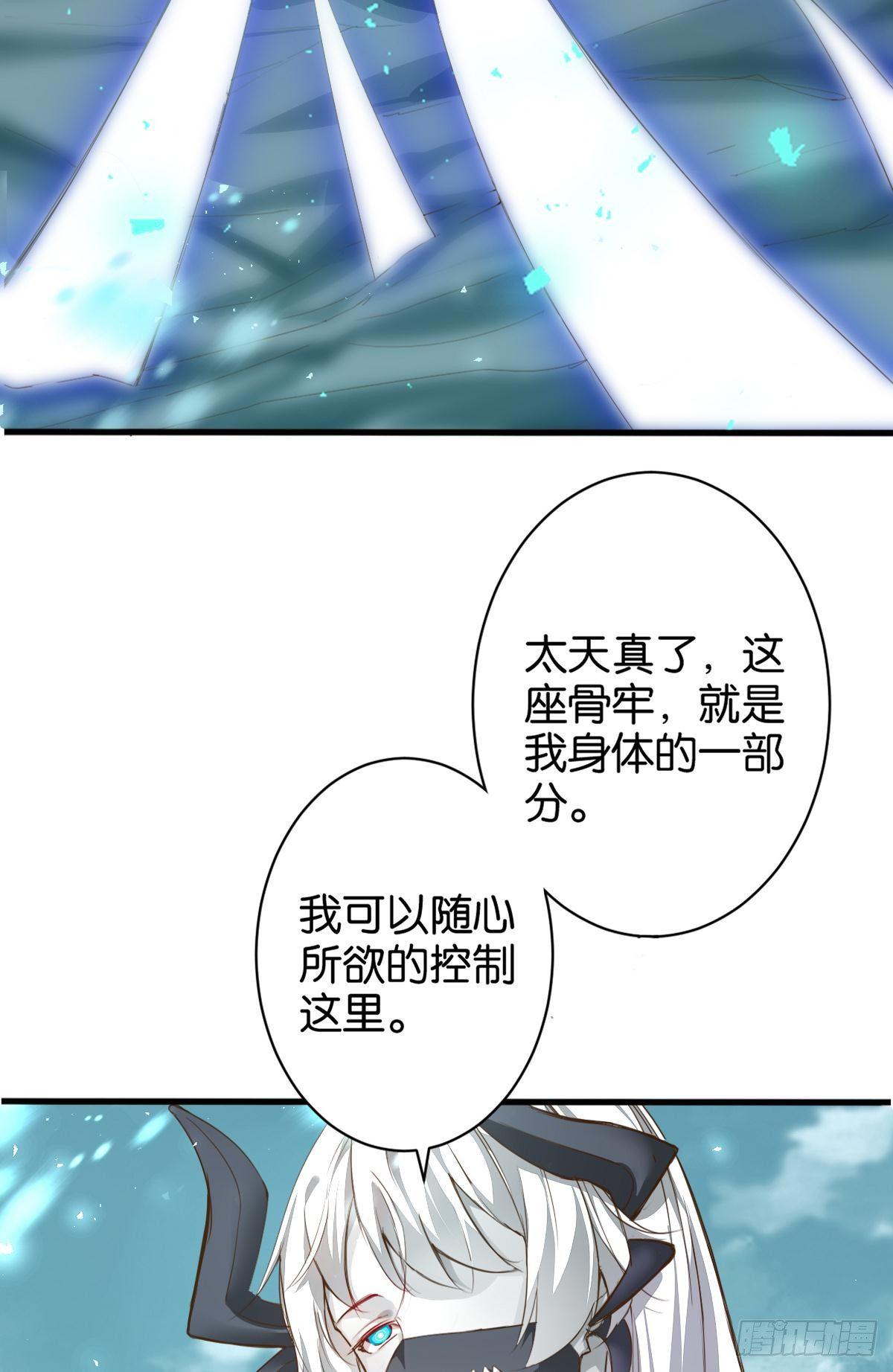 天罗骨刺-第77话