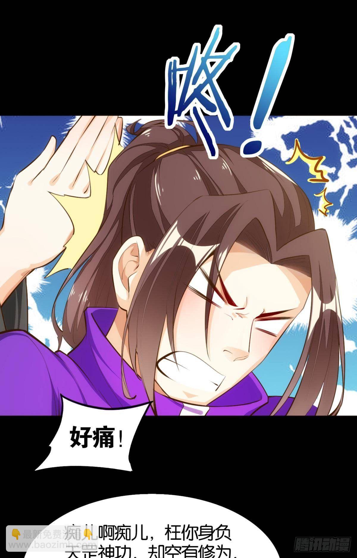 爷债孙偿-第79话