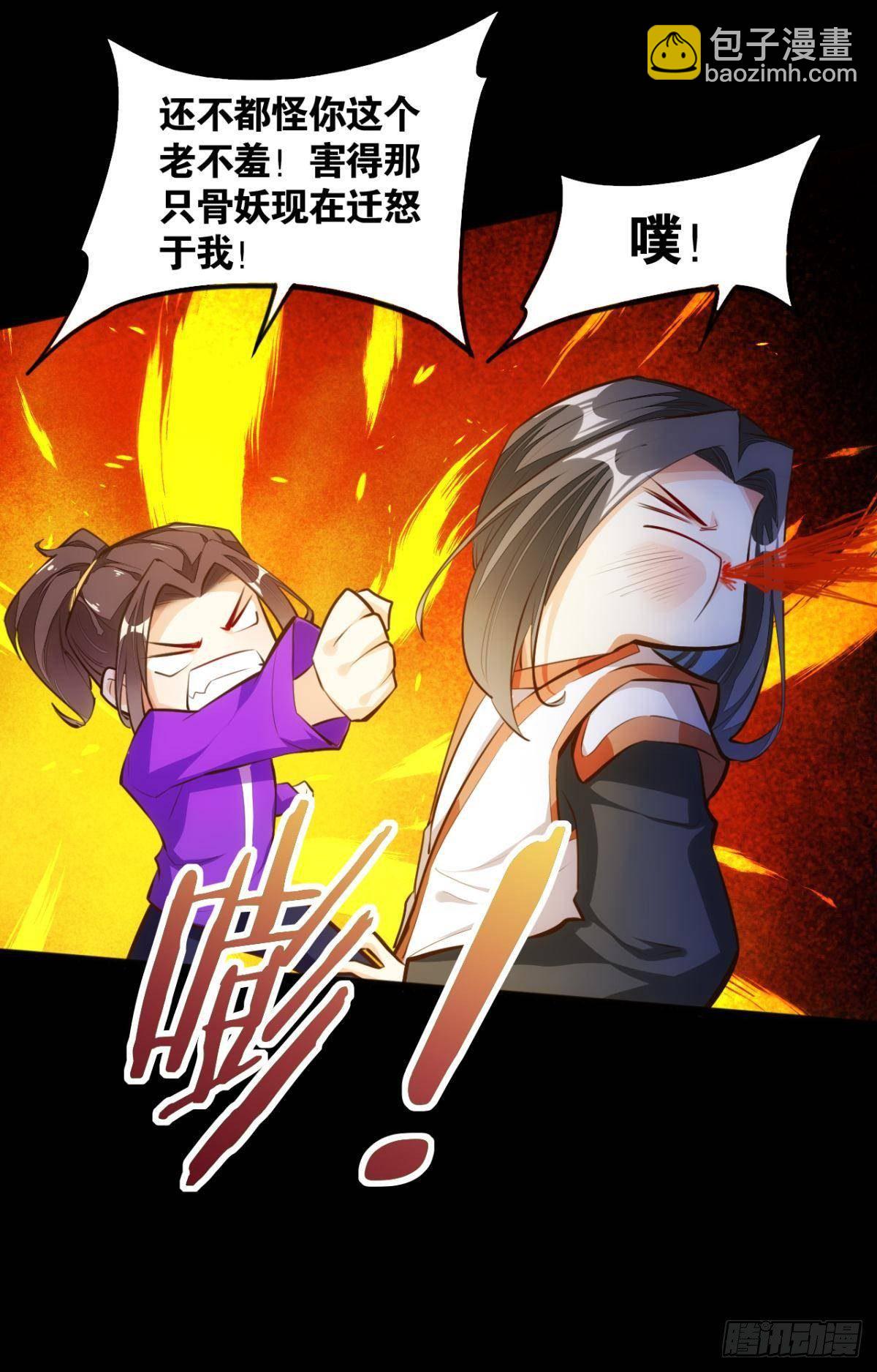 爷债孙偿-第79话