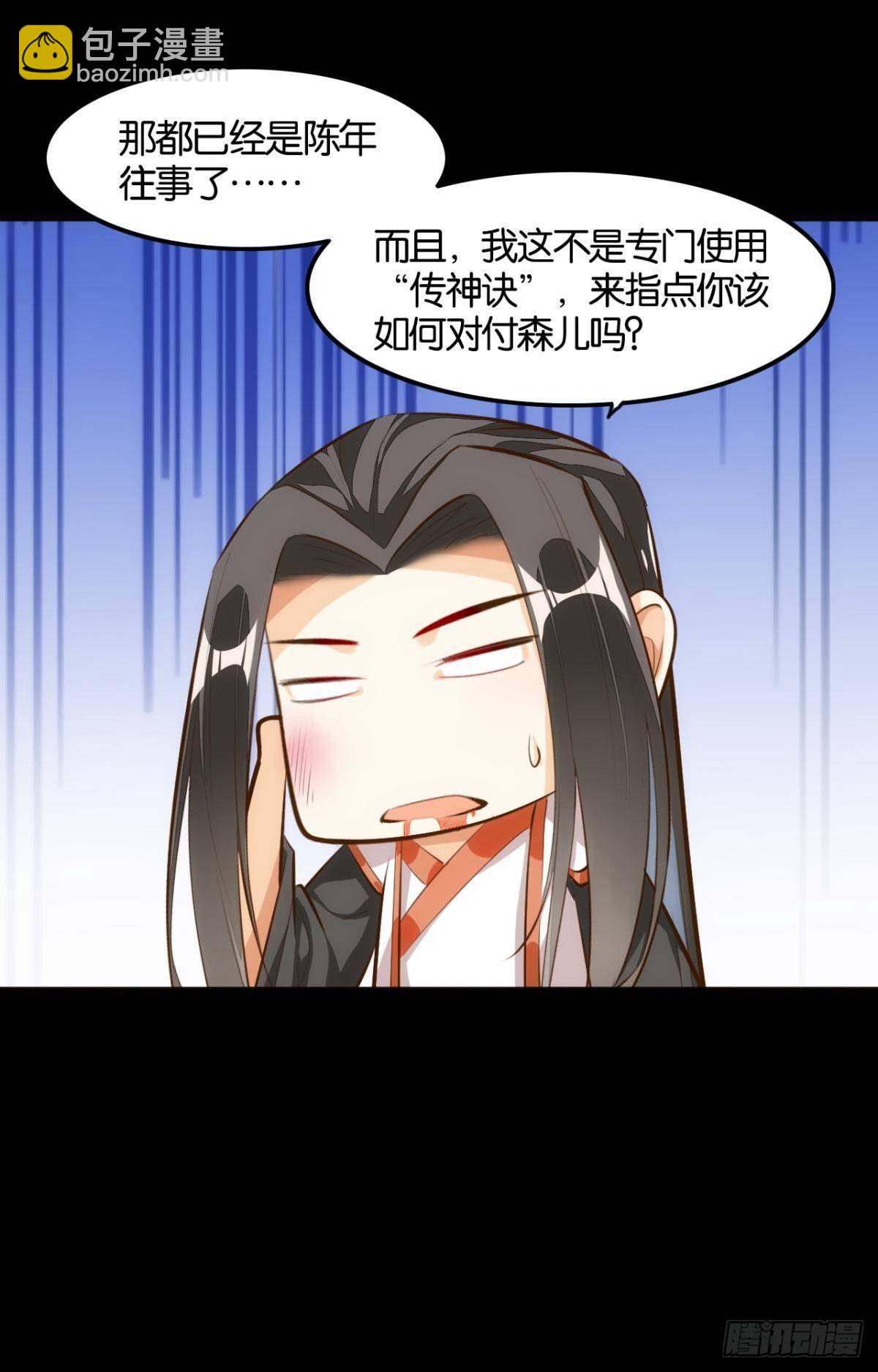 爷债孙偿-第79话