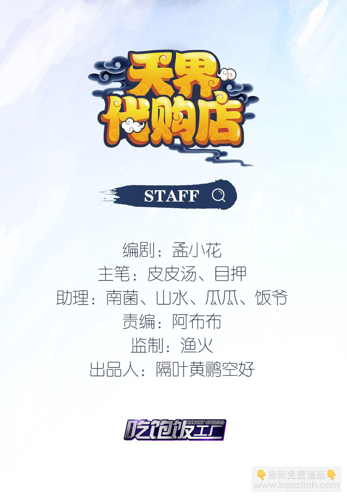 爷债孙偿-第79话