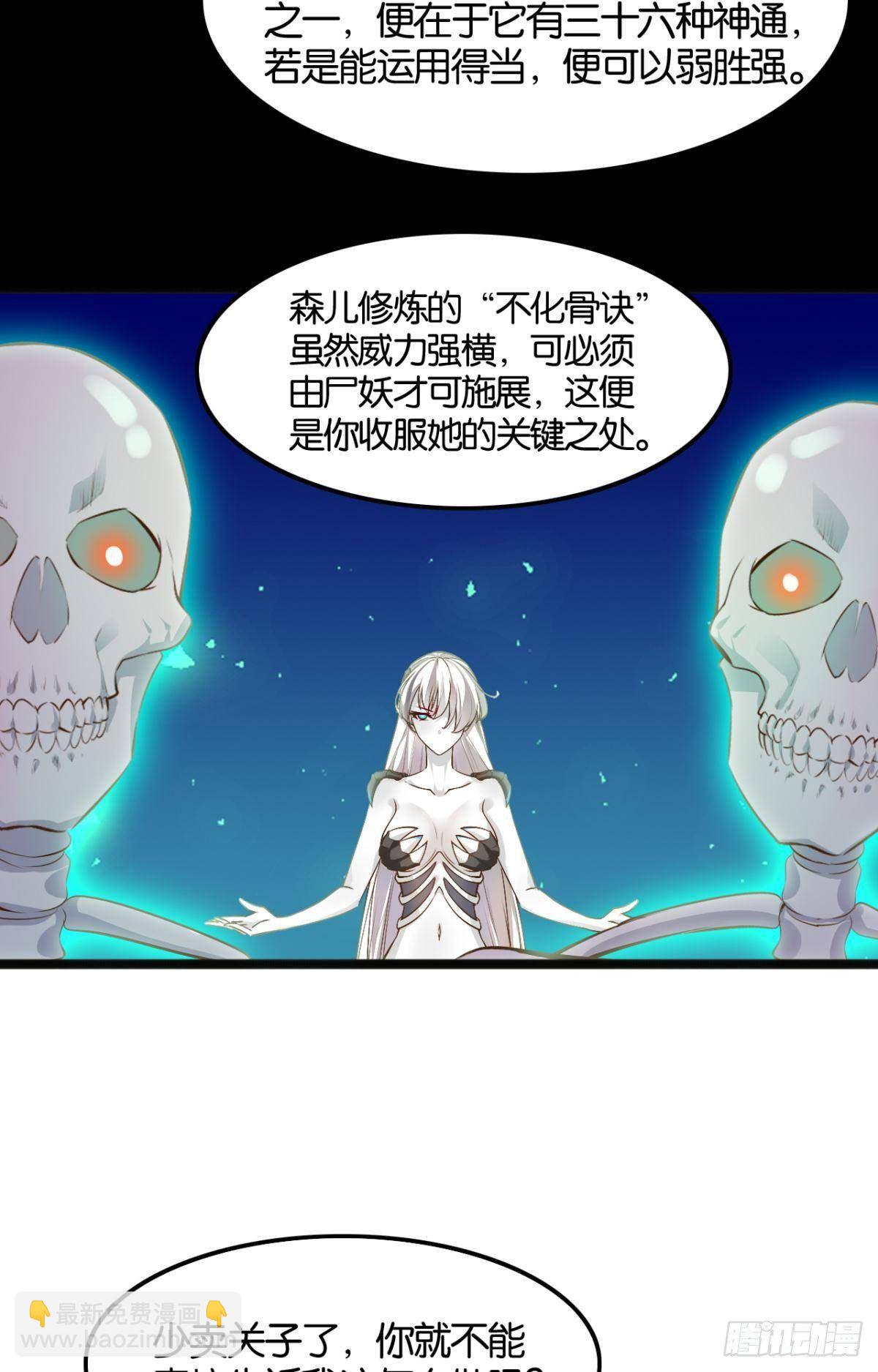 爷债孙偿-第79话