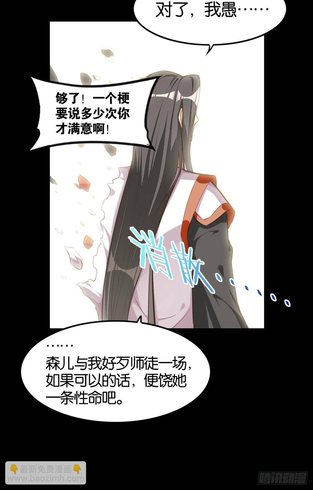 爷债孙偿-第79话