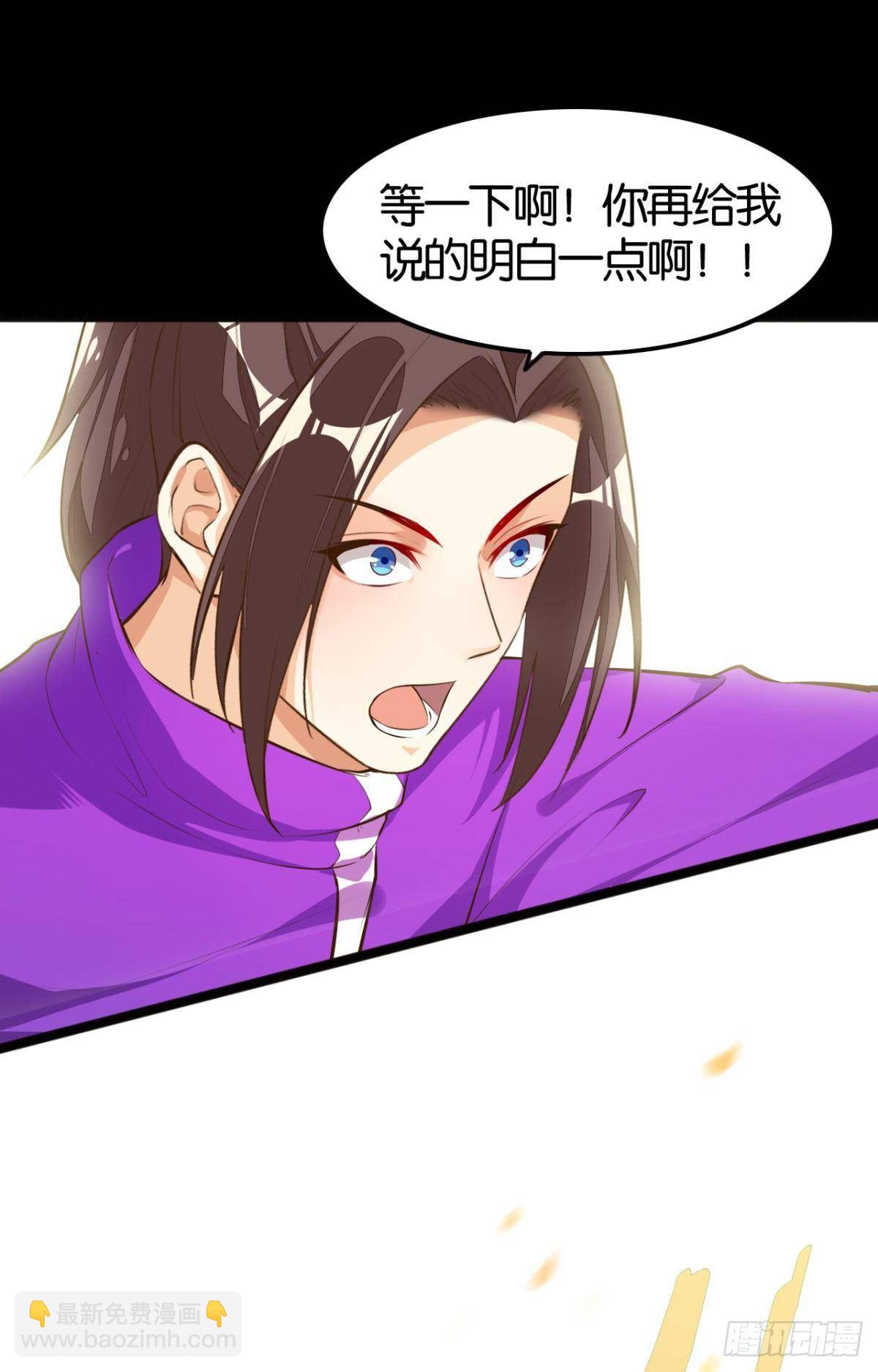 爷债孙偿-第79话